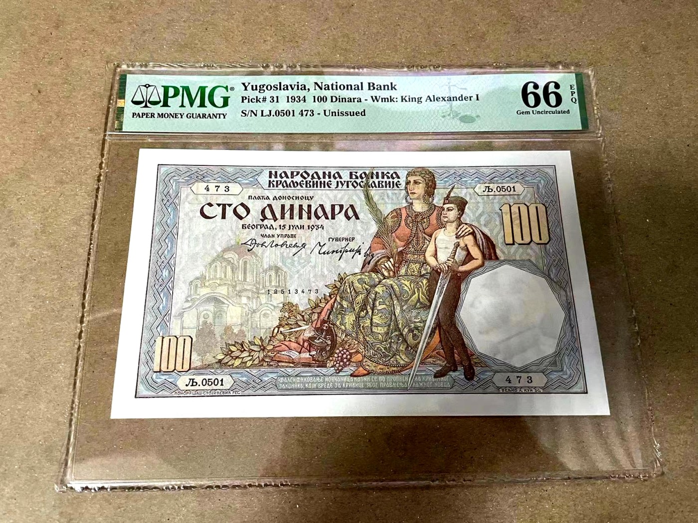 【Blue Auction】✨世界纸币精拍第371期【精】 【名家旧藏 未发行】南斯拉夫 1934年100第纳尔 PMG66EPQ 大壳子 色彩艳丽精美