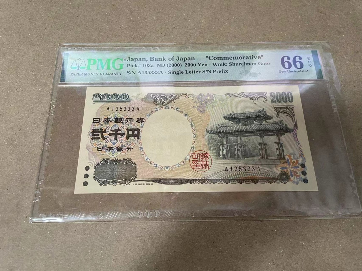 【Blue Auction】✨世界纸币精拍第371期【精】 【AA冠333豹子号无47】日本 2000年2000元 纪念钞 PMG66EPQ 