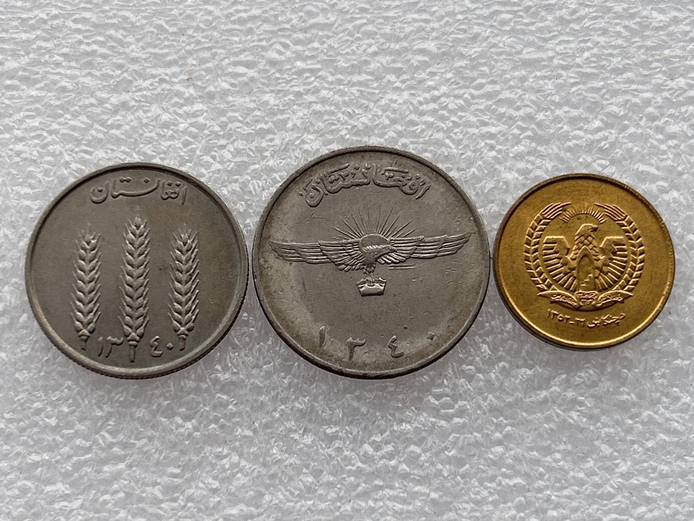 全场一元起拍 世界钱币散币场 第23期 阿富汗