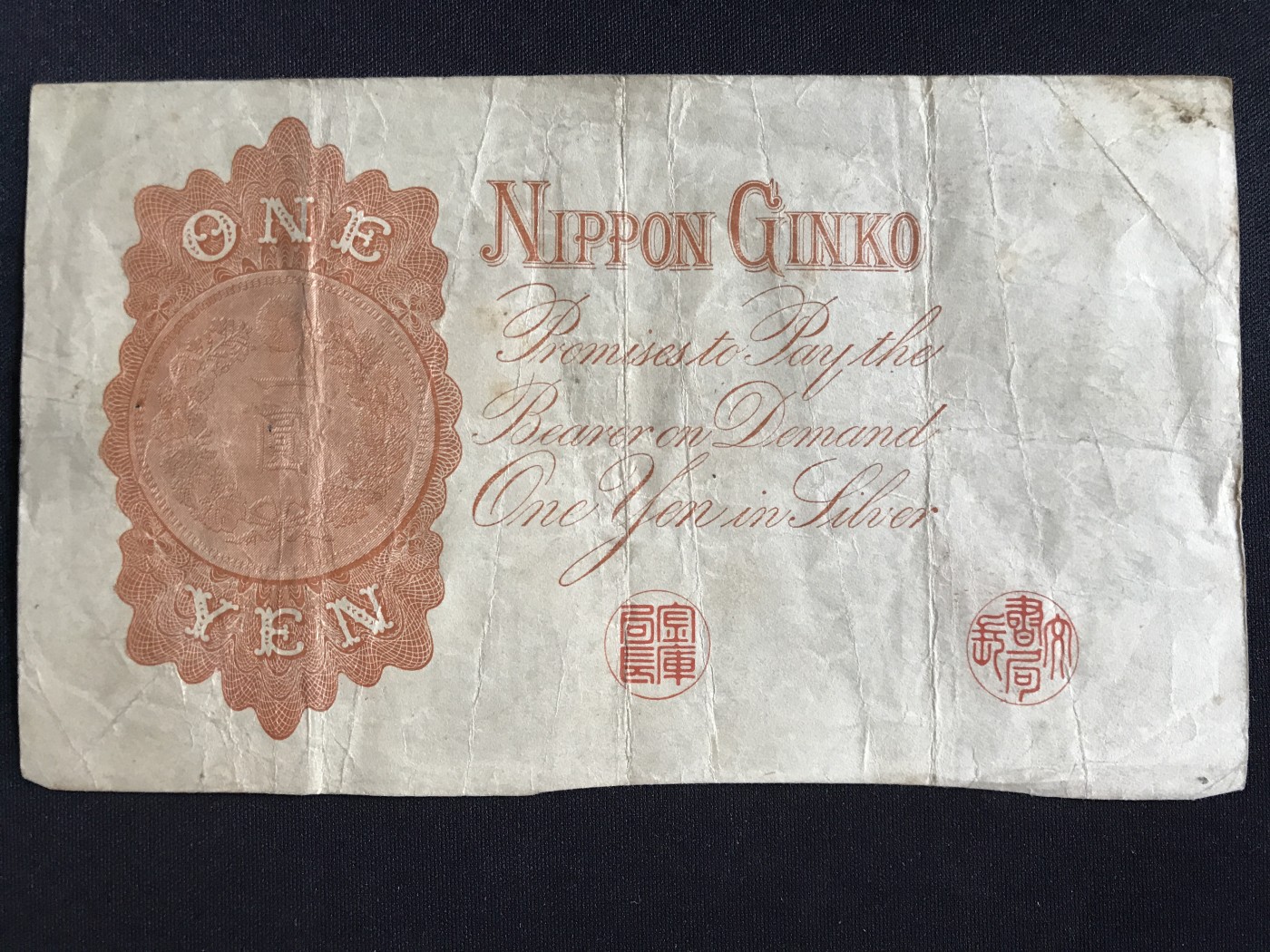 第409期 纸币专场 （无押金，捡漏，全场20包邮，偏远地区除外，接收代拍业务） 日本银行兑换券壹元