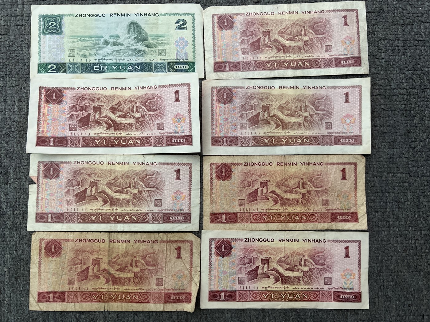 第408期 纸币专场 （无押金，捡漏，全场20包邮，偏远地区除外，接收代拍业务） 纸币八张