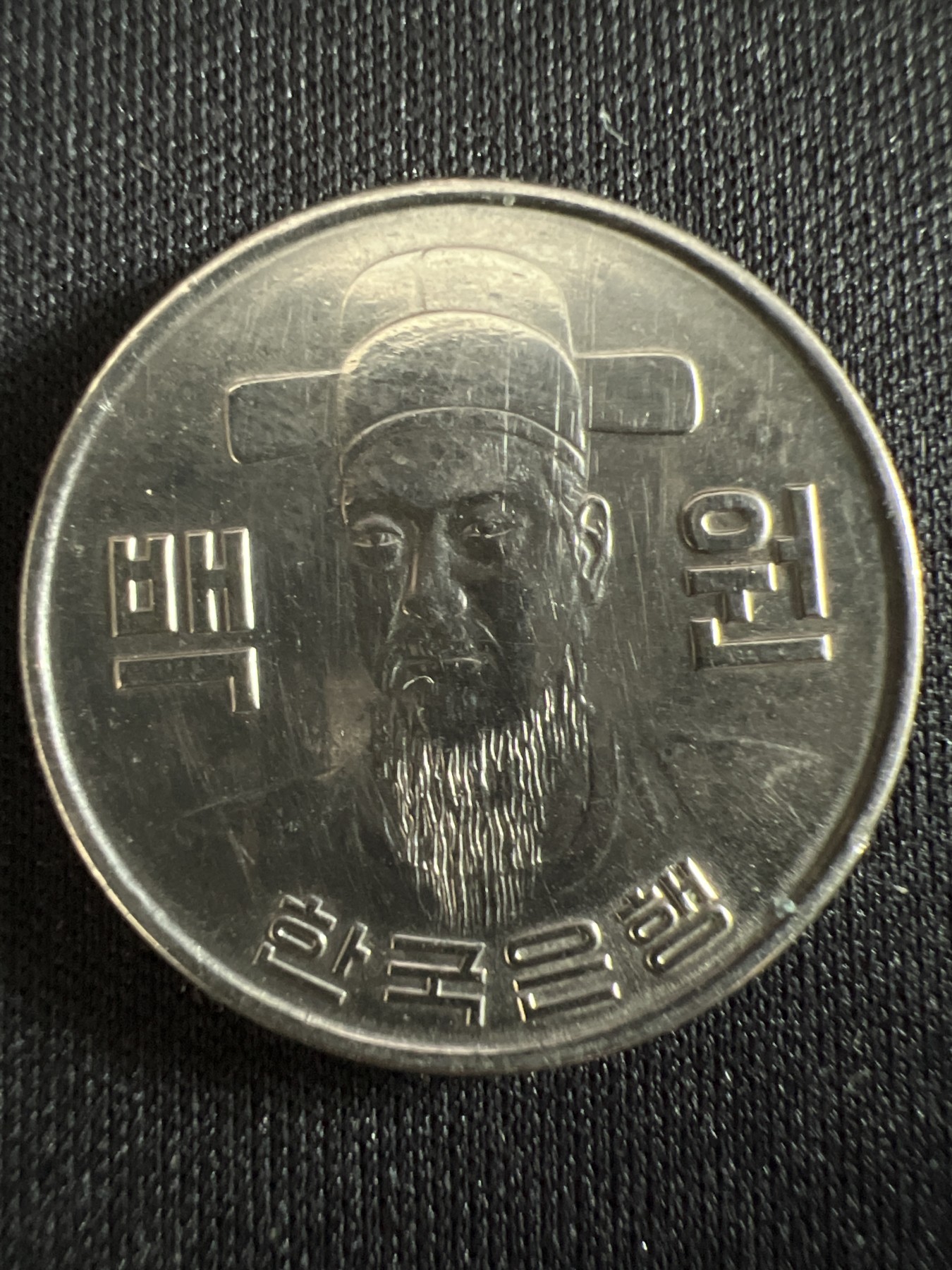 第407期 硬币专场 （无押金，捡漏，全场20包邮，偏远地区除外，接收代拍业务） 韩国100元