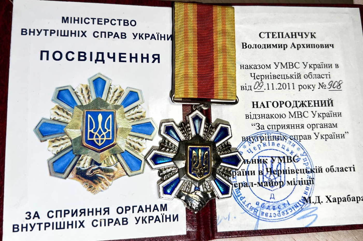 大猫徽章拍卖232期 苏联内务部荣誉套章 证章中间丝带珐琅有补