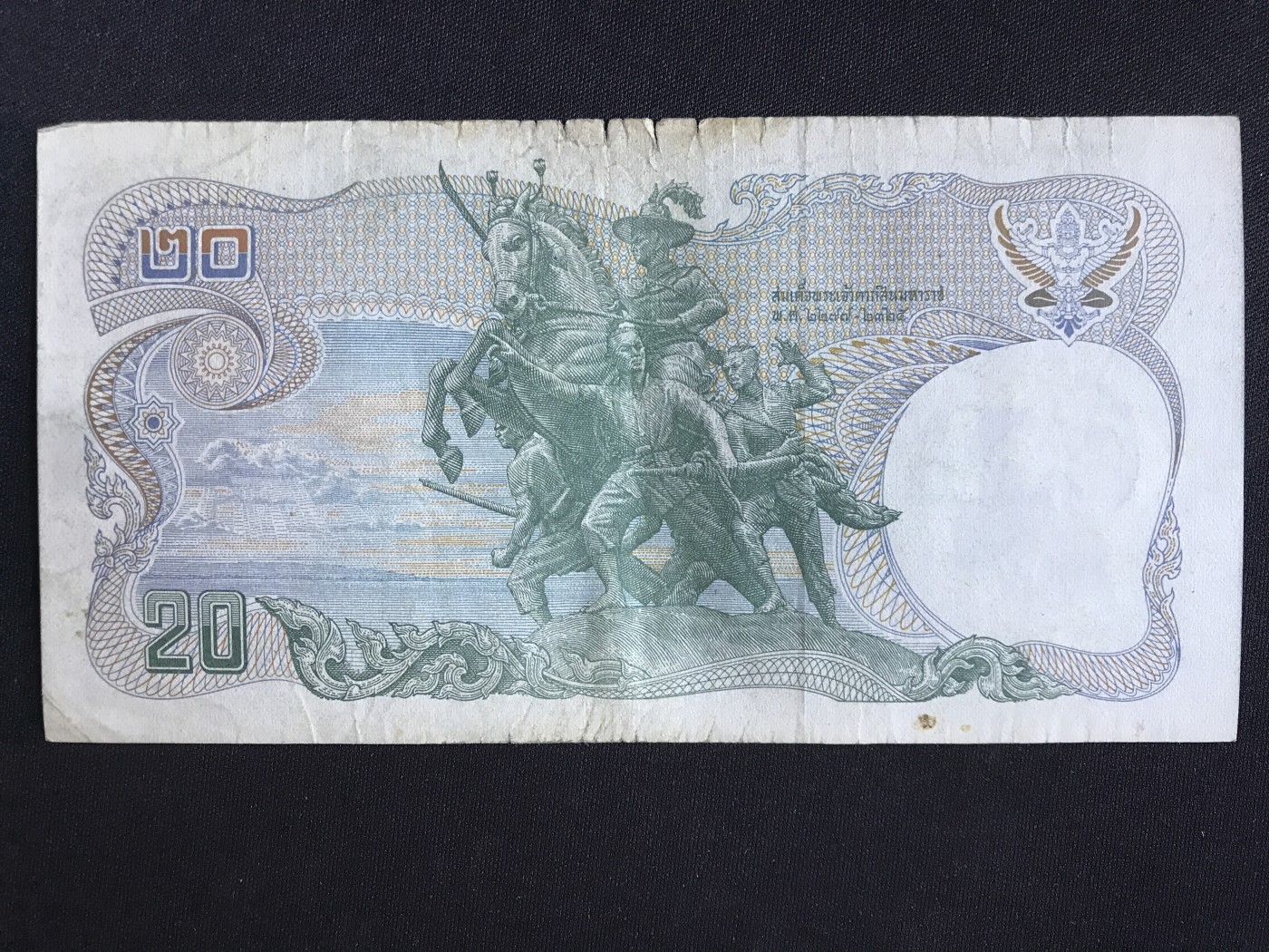 第409期 纸币专场 （无押金，捡漏，全场20包邮，偏远地区除外，接收代拍业务） 泰国20泰铢
