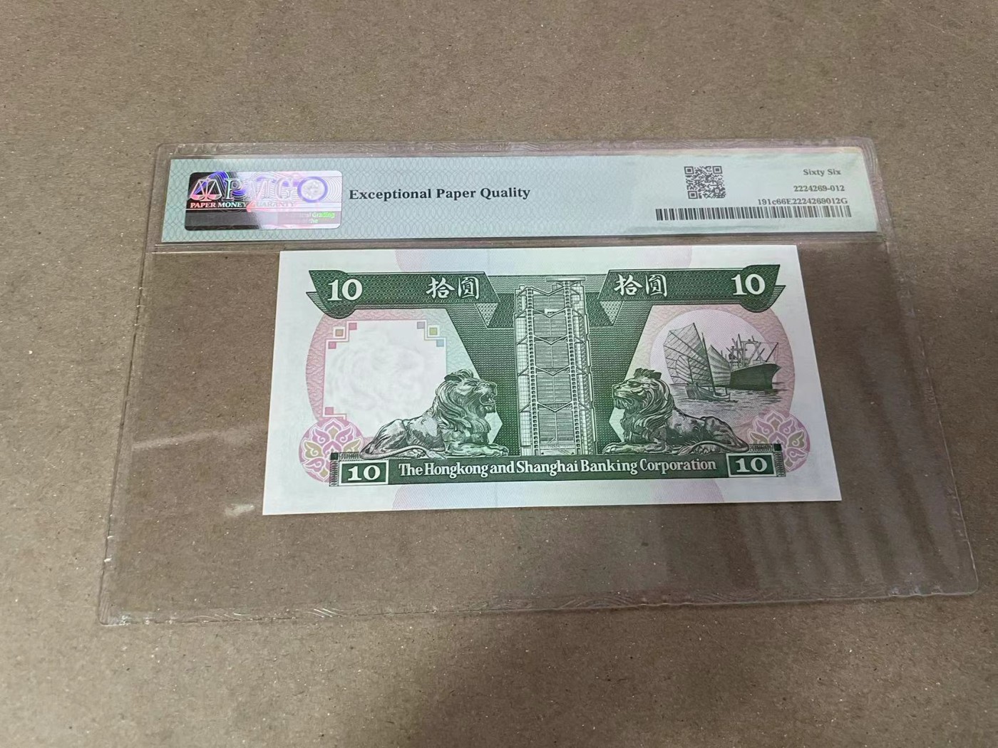 【Blue Auction】✨世界纸币精拍第371期【精】 香港 汇丰 1989-92年10元 PMG66EPQ 
