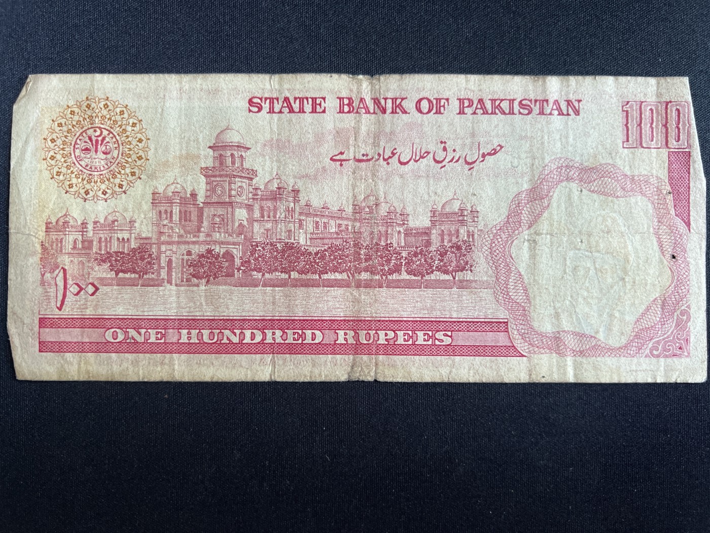 第408期 纸币专场 （无押金，捡漏，全场20包邮，偏远地区除外，接收代拍业务） 巴基斯坦100卢比