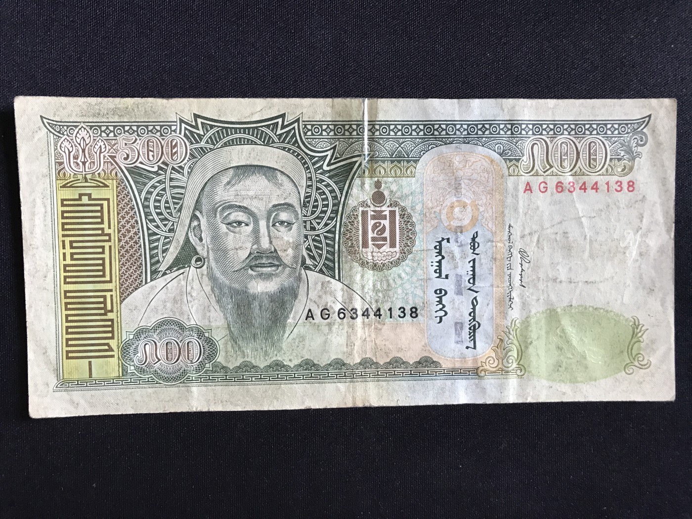 第409期 纸币专场 （无押金，捡漏，全场20包邮，偏远地区除外，接收代拍业务） 蒙古500图格里克