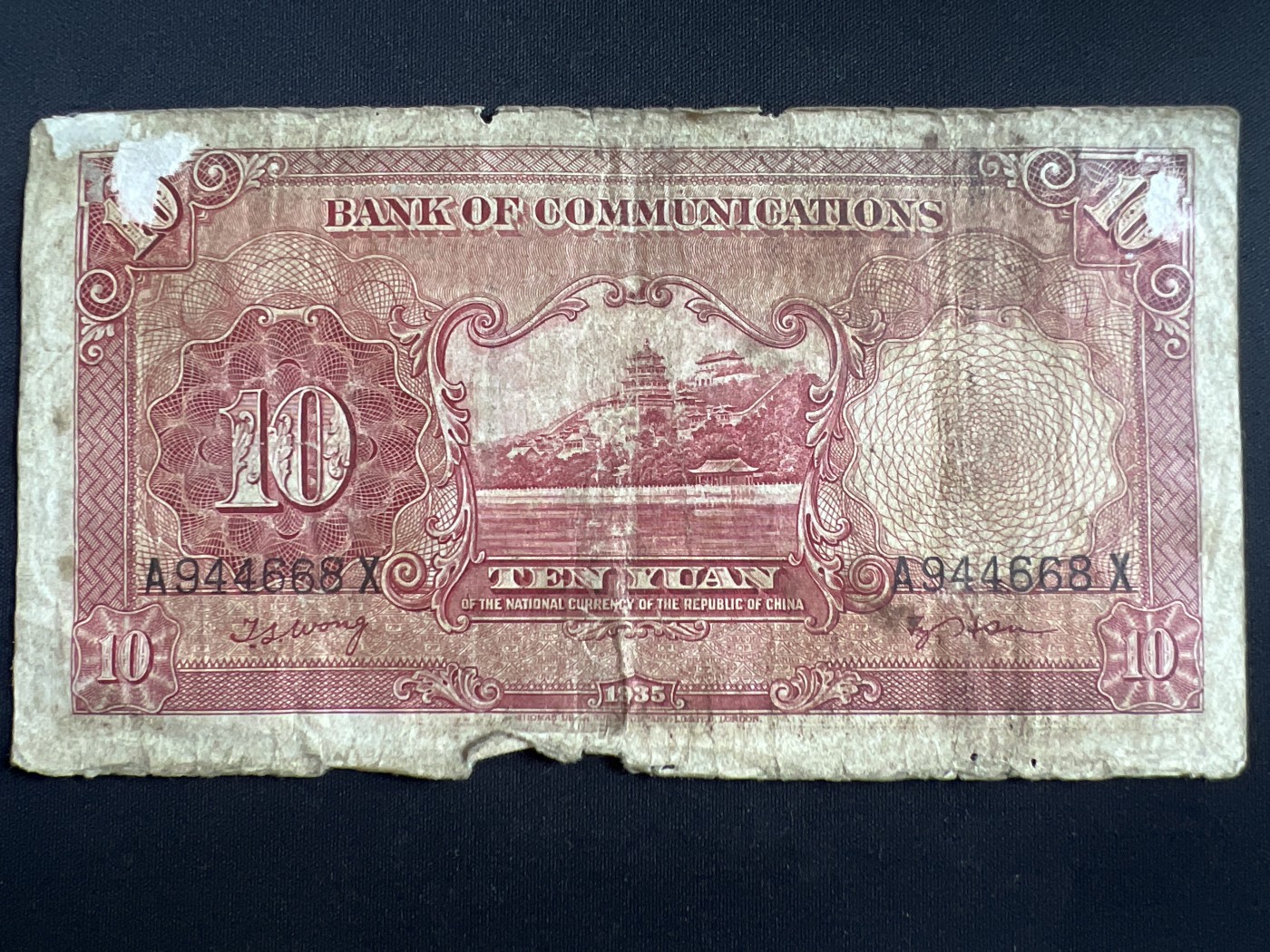 第408期 纸币专场 （无押金，捡漏，全场20包邮，偏远地区除外，接收代拍业务） 中华民国拾元