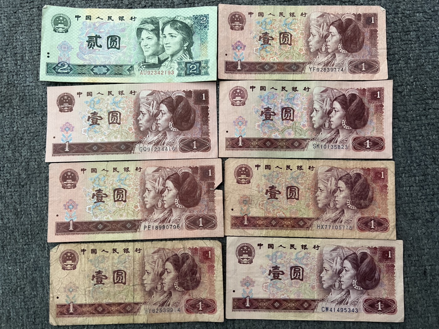 第408期 纸币专场 （无押金，捡漏，全场20包邮，偏远地区除外，接收代拍业务） 纸币八张