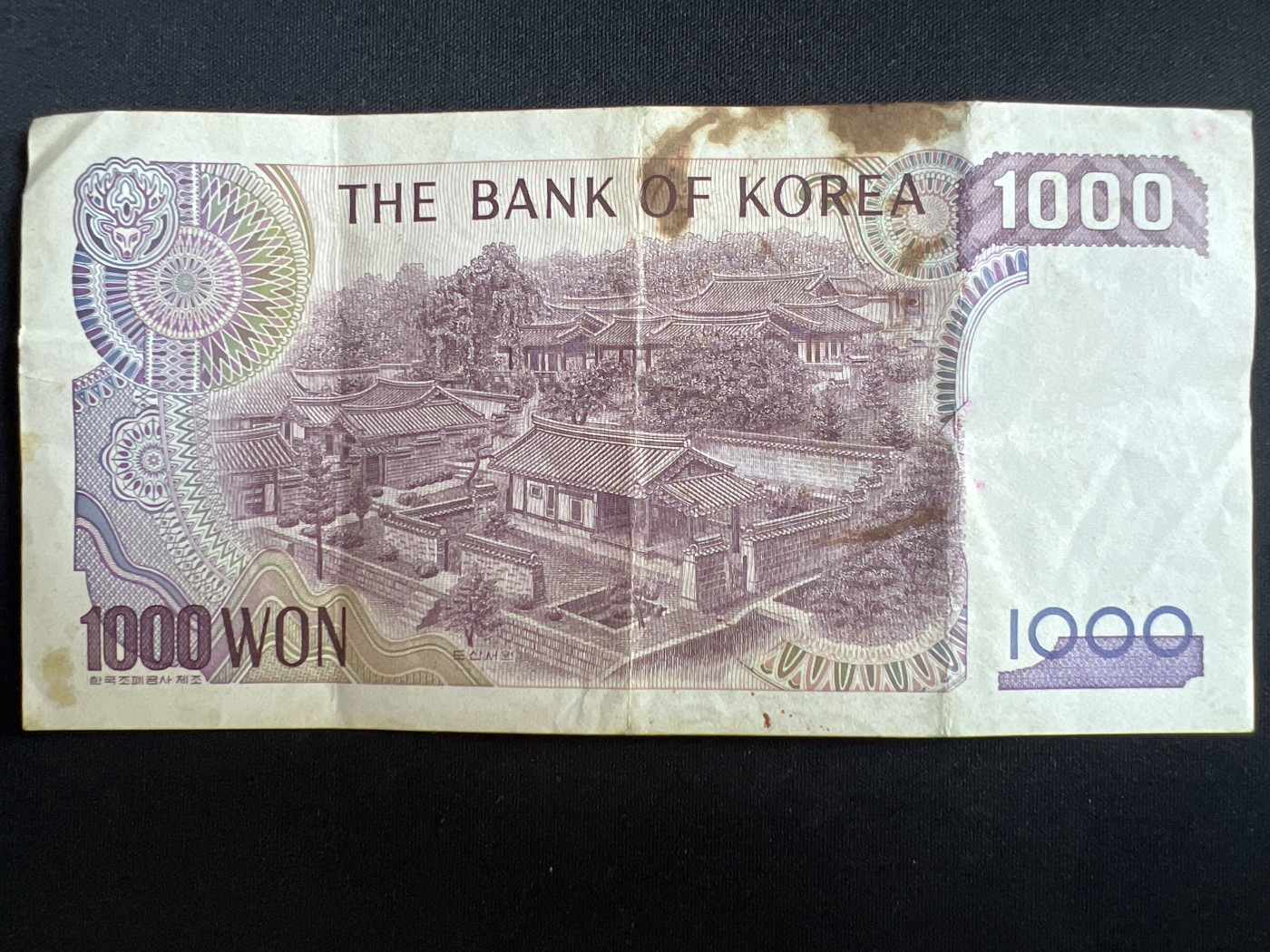第408期 纸币专场 （无押金，捡漏，全场20包邮，偏远地区除外，接收代拍业务） 韩国1000元