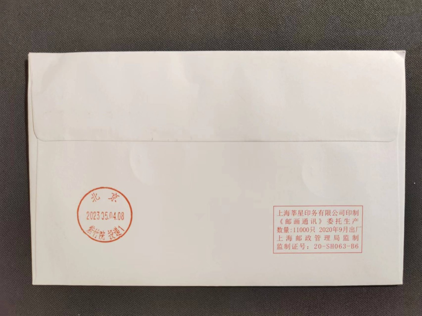 【第54期】莲池国际邮品拍卖