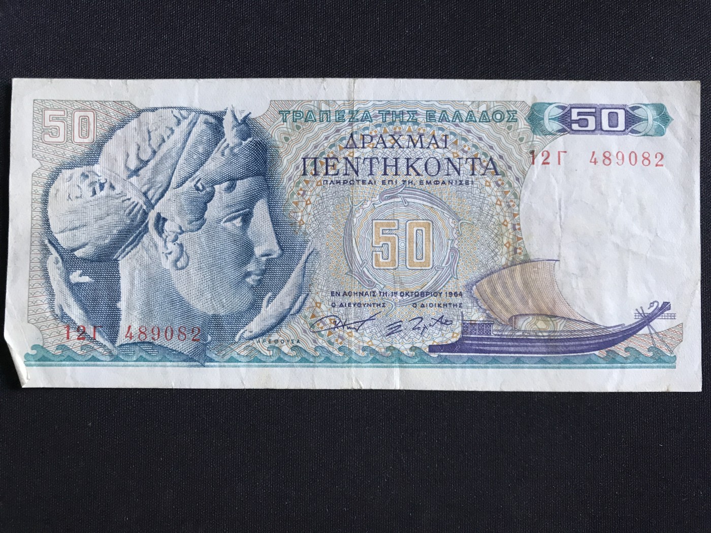 第409期 纸币专场 （无押金，捡漏，全场20包邮，偏远地区除外，接收代拍业务） 希腊50德拉克马