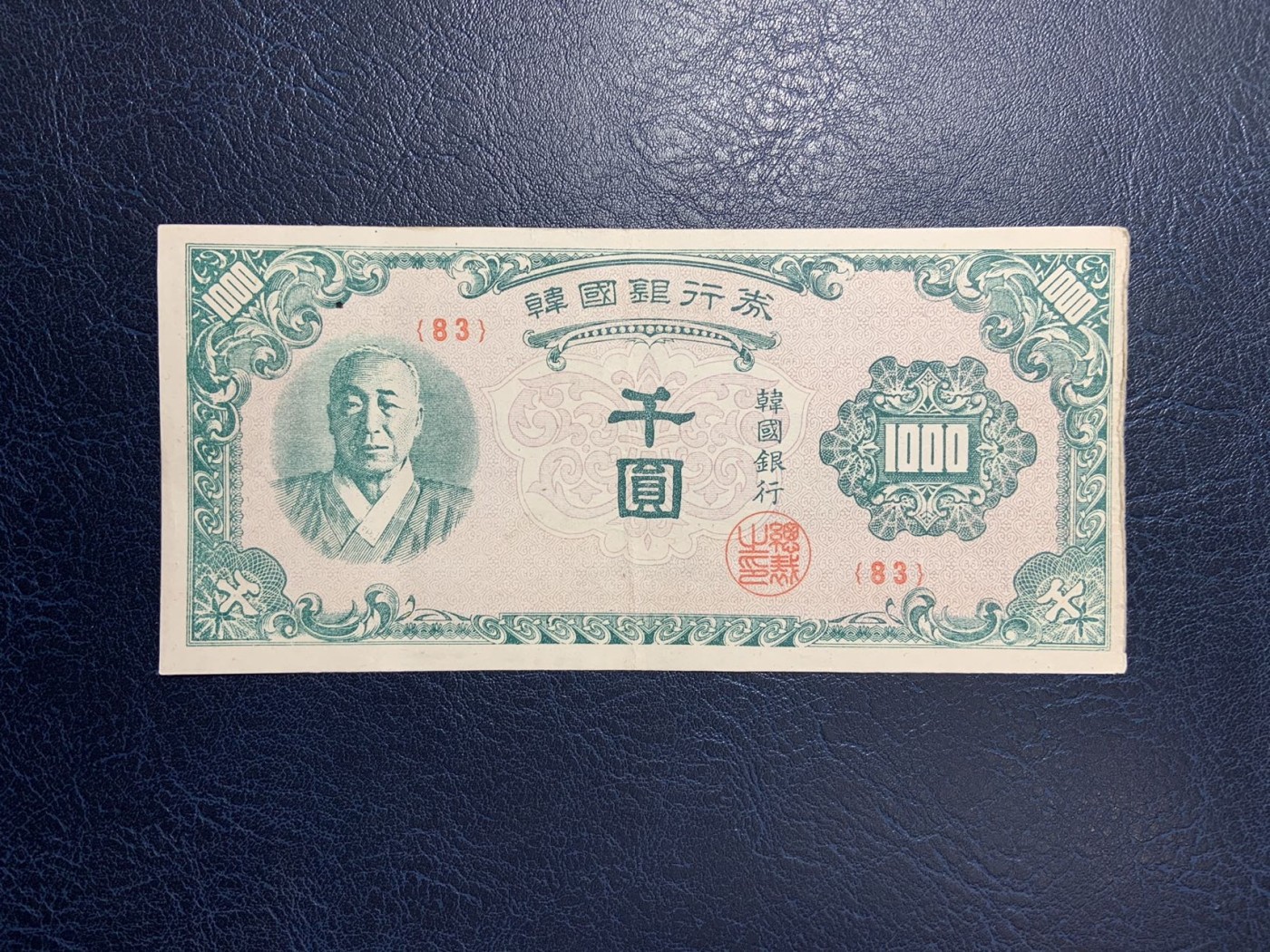 收藏联盟Quantum Auction 第289期拍卖  韩国银行1950年1000元 品相如图 早期日本印刷 总统李承晚