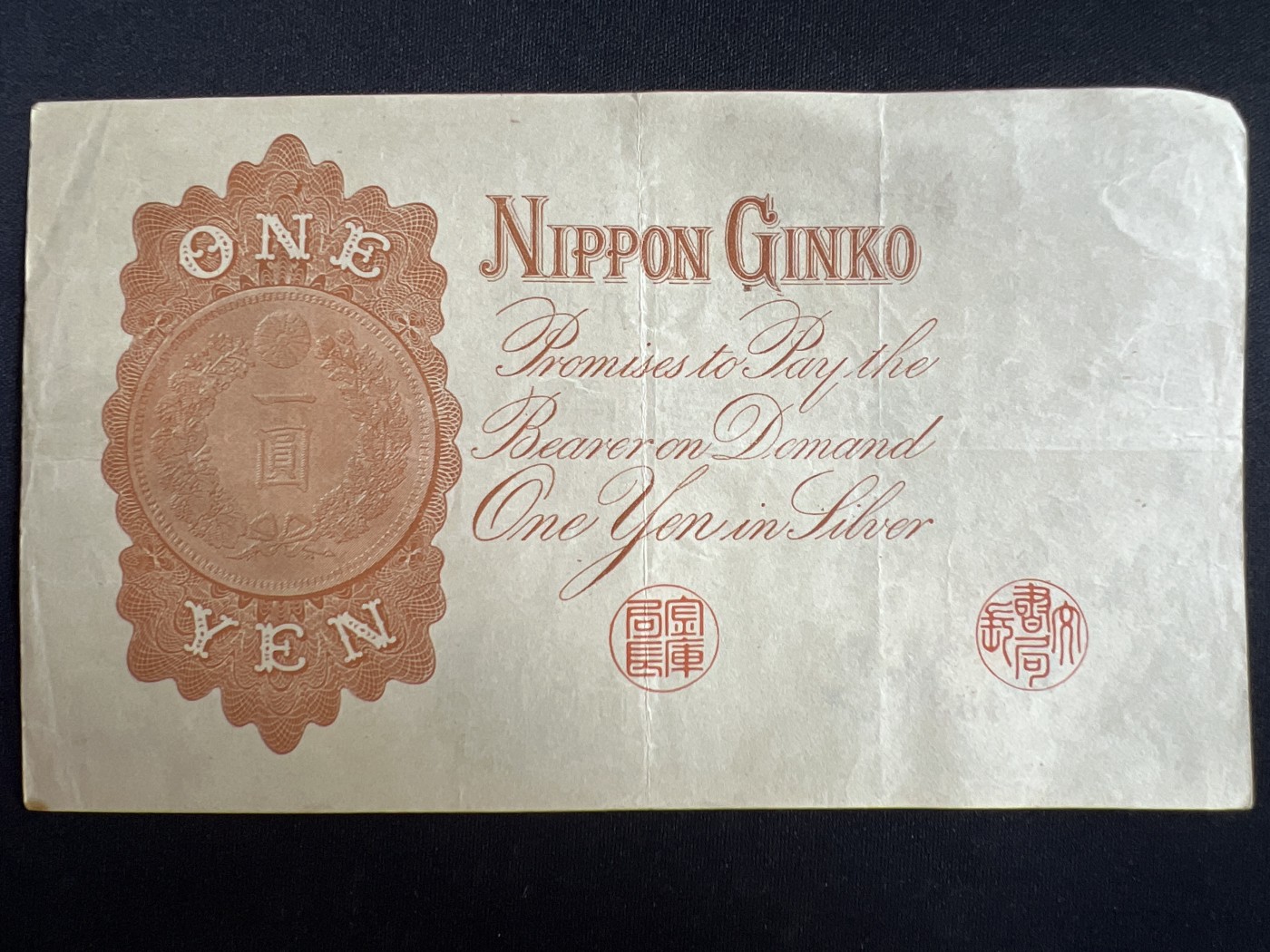 第408期 纸币专场 （无押金，捡漏，全场20包邮，偏远地区除外，接收代拍业务） 日本壹元银行兑换券