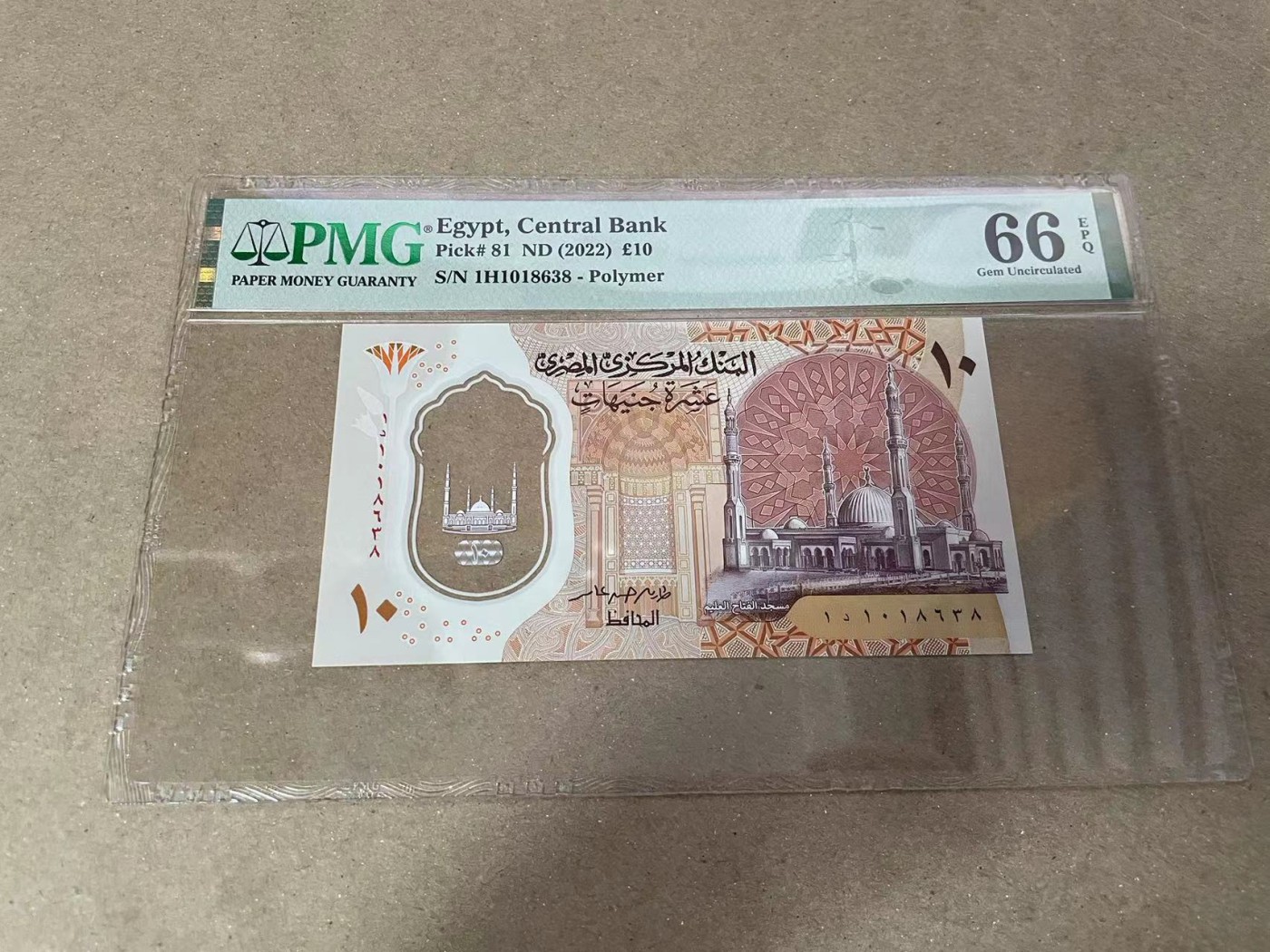 【Blue Auction】✨世界纸币精拍第371期【精】 【无47】埃及 2022年10镑 PMG66EPQ 