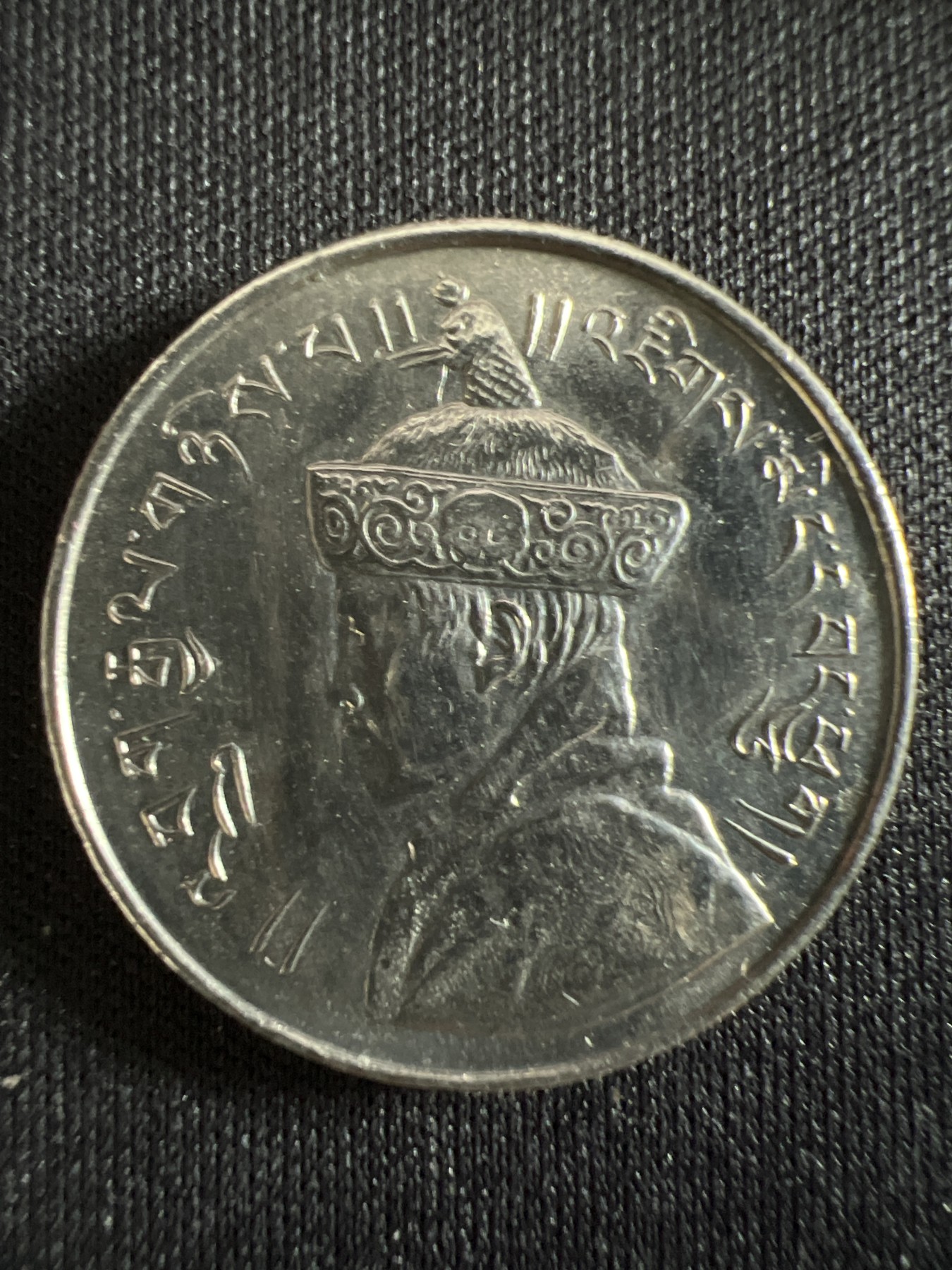 第407期 硬币专场 （无押金，捡漏，全场20包邮，偏远地区除外，接收代拍业务） 不丹