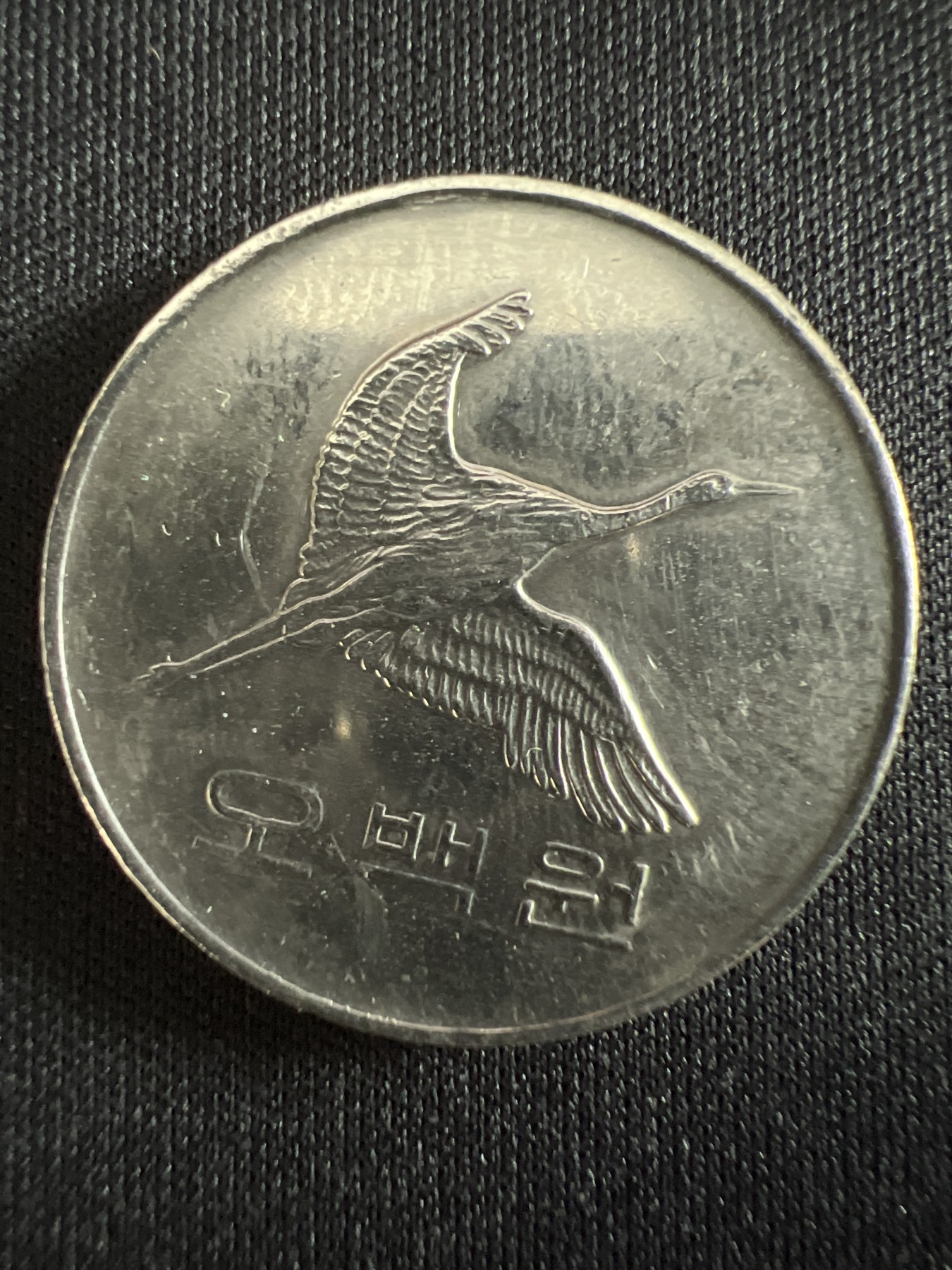 第407期 硬币专场 （无押金，捡漏，全场20包邮，偏远地区除外，接收代拍业务） 韩国500元