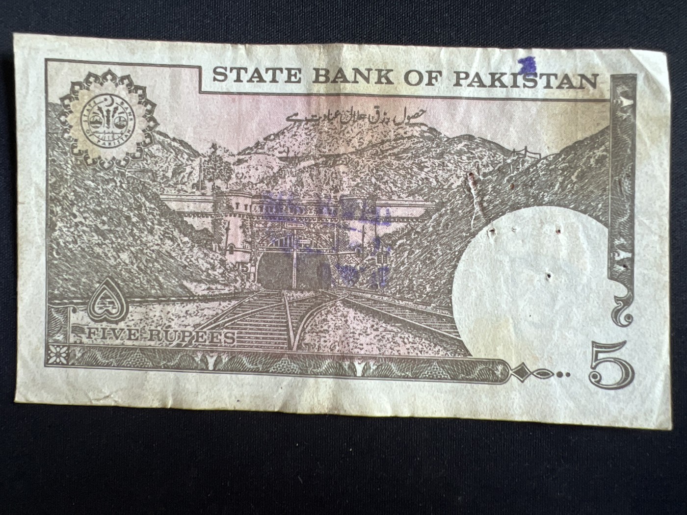 第408期 纸币专场 （无押金，捡漏，全场20包邮，偏远地区除外，接收代拍业务） 巴基斯坦5卢比