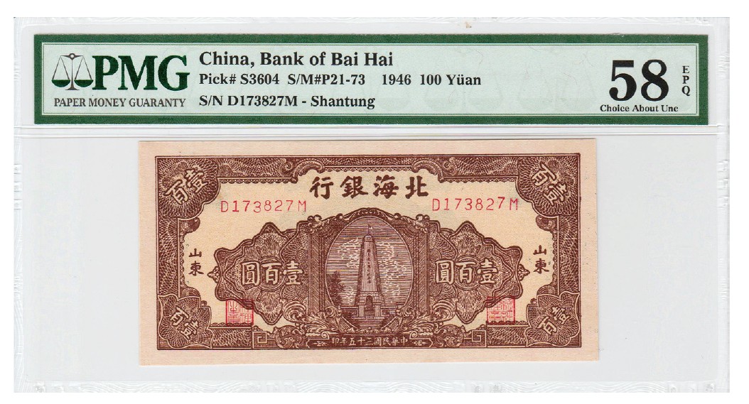2023年敲好拍&德泉缘联合拍卖