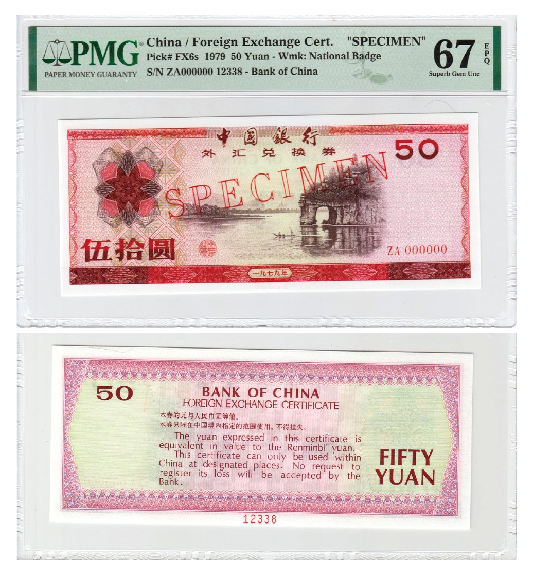 2023年敲好拍&德泉缘联合拍卖