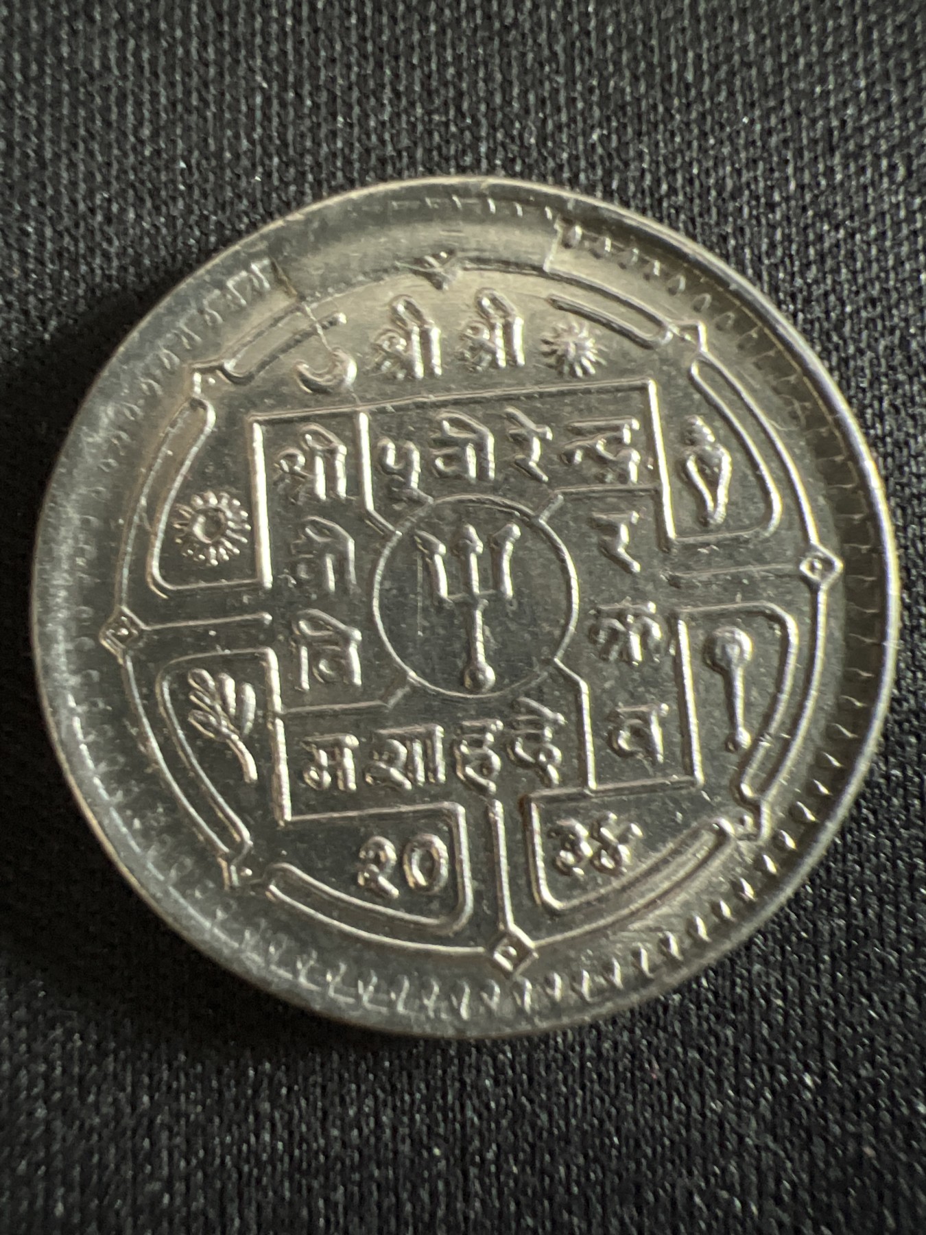 第407期 硬币专场 （无押金，捡漏，全场20包邮，偏远地区除外，接收代拍业务） 尼泊尔