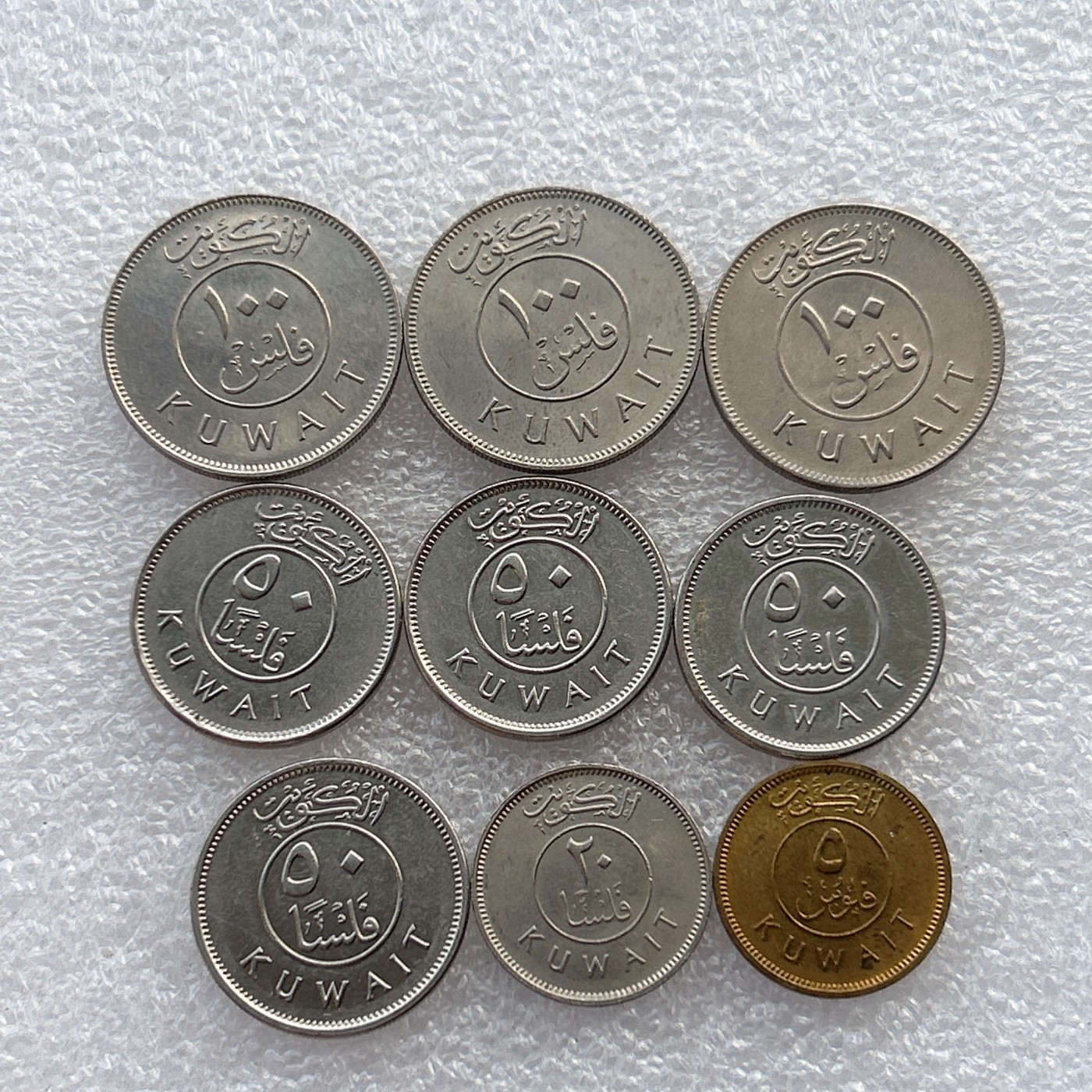 全场一元起拍 世界钱币散币场 第23期 科威特