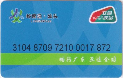 《卡拍》第252期交联专场2023年9月17号22:20截拍 - 广东汕头首发纪念卡小卡号178号