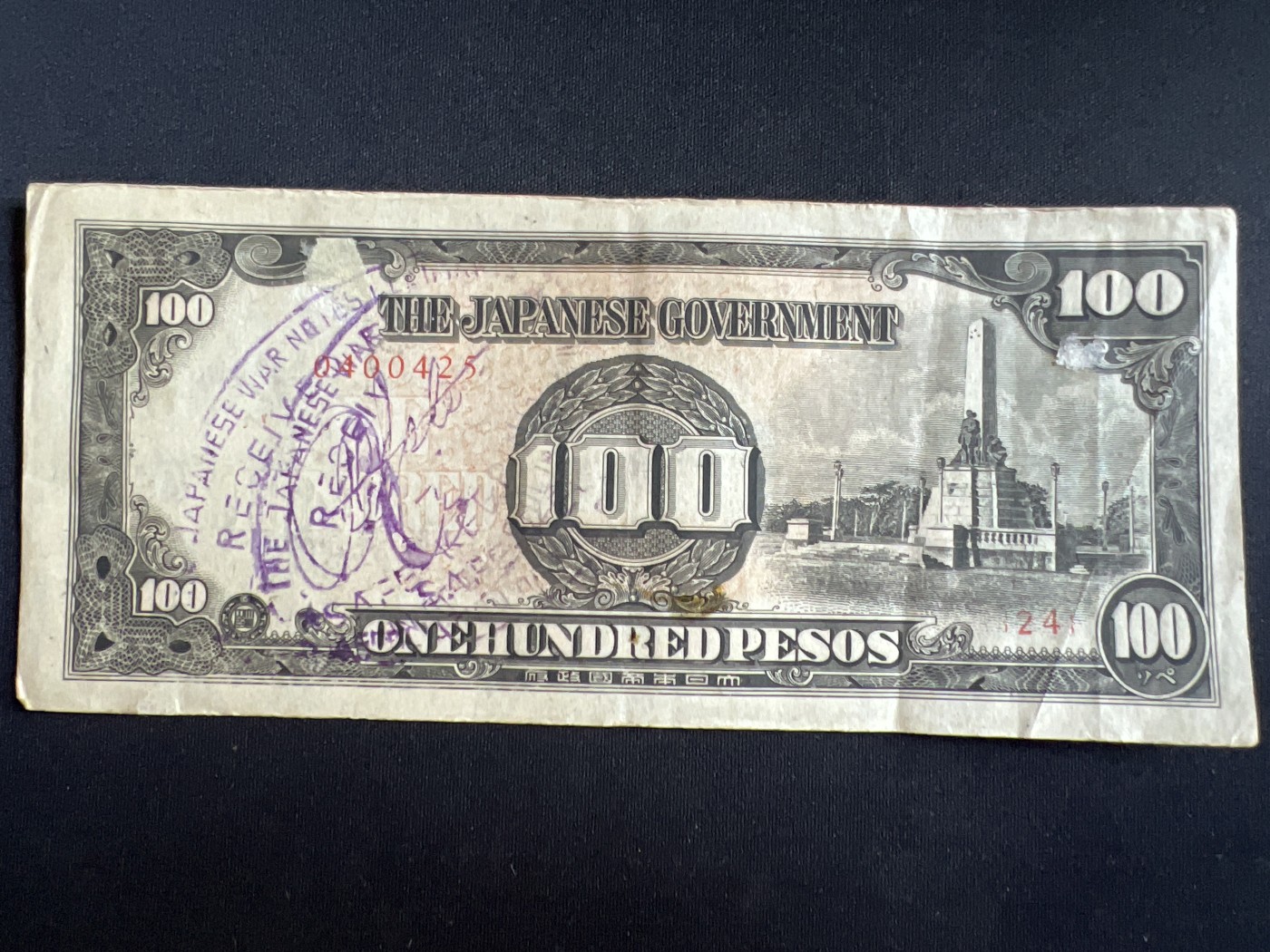 第408期 纸币专场 （无押金，捡漏，全场20包邮，偏远地区除外，接收代拍业务） 日本军票100比索