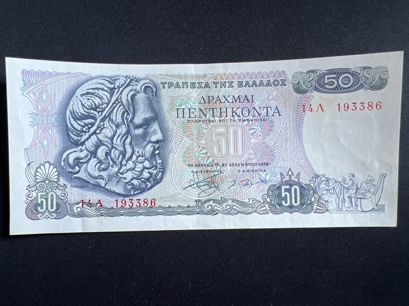 第408期 纸币专场 （无押金，捡漏，全场20包邮，偏远地区除外，接收代拍业务） 希腊50元