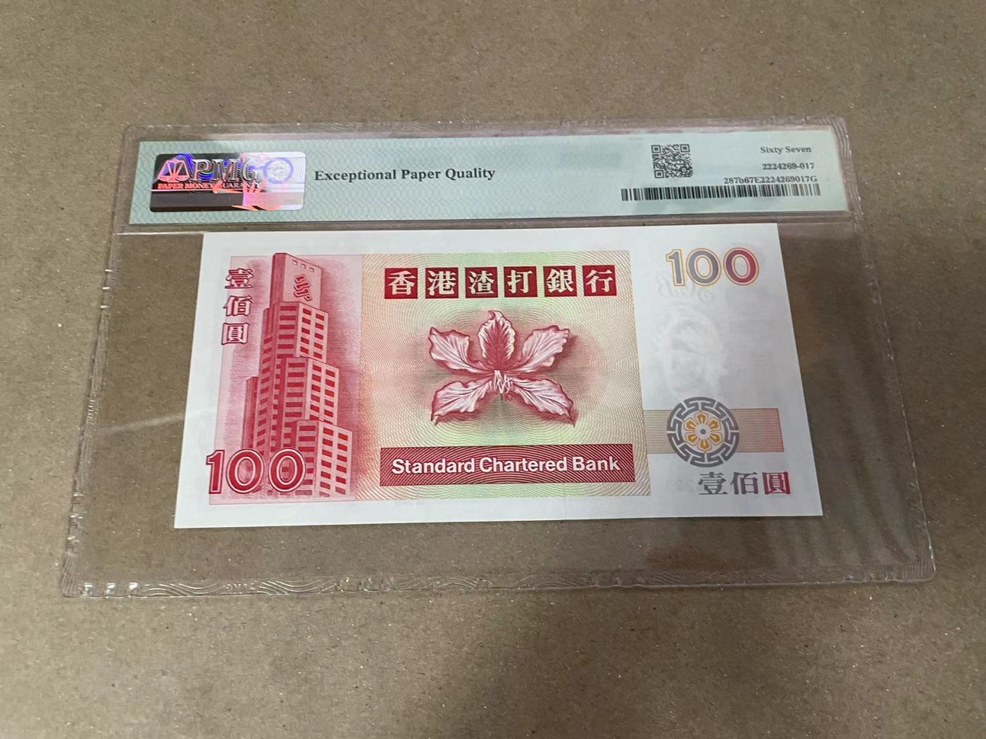 【Blue Auction】✨世界纸币精拍第371期【精】 香港 渣打 1994-96年100元 PMG67EPQ 