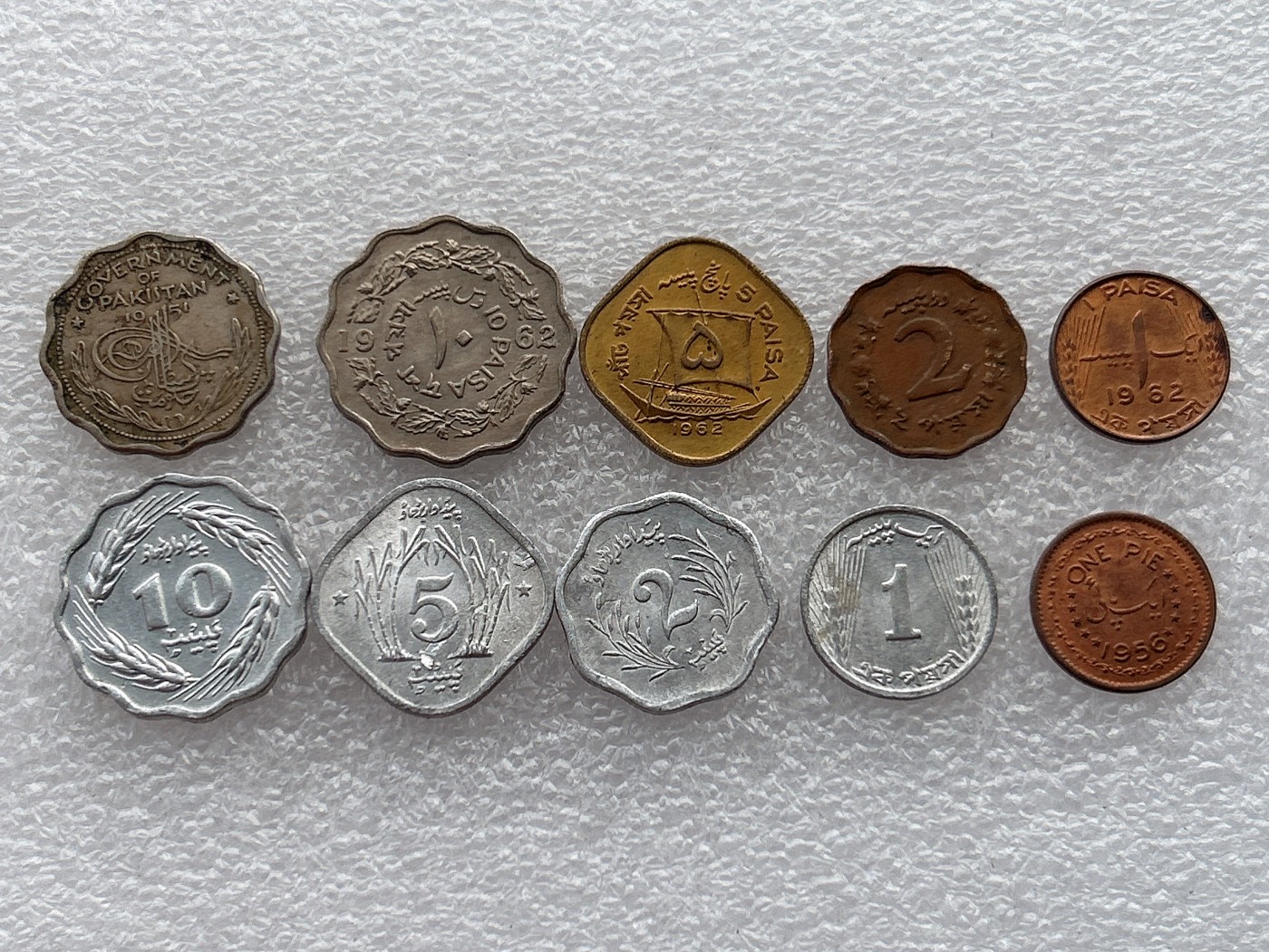 全场一元起拍 世界钱币散币场 第23期 巴基斯坦