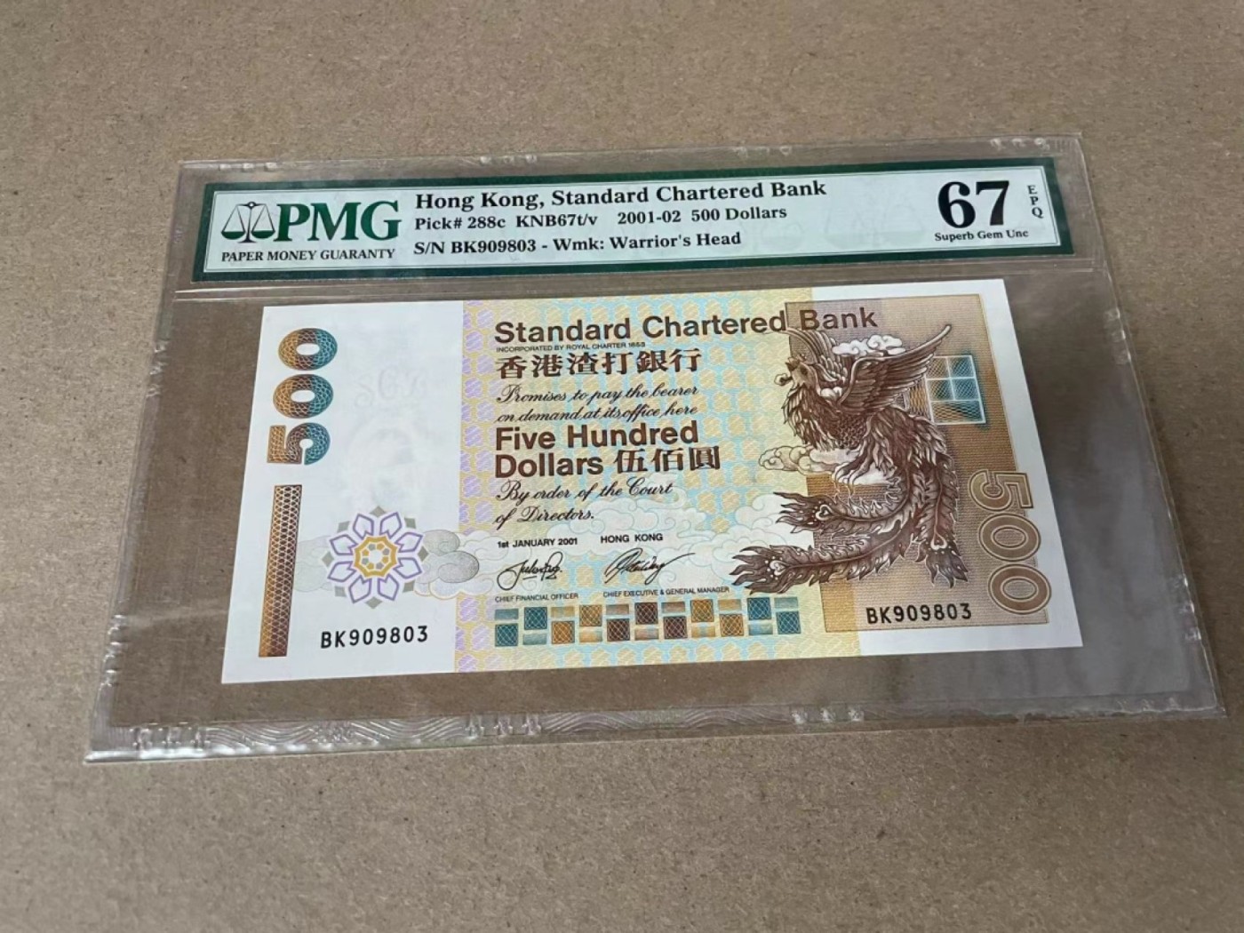【Blue Auction】✨世界纸币精拍第371期【精】 【无47】香港 渣打 2001-02年500元 PMG67EPQ 高分