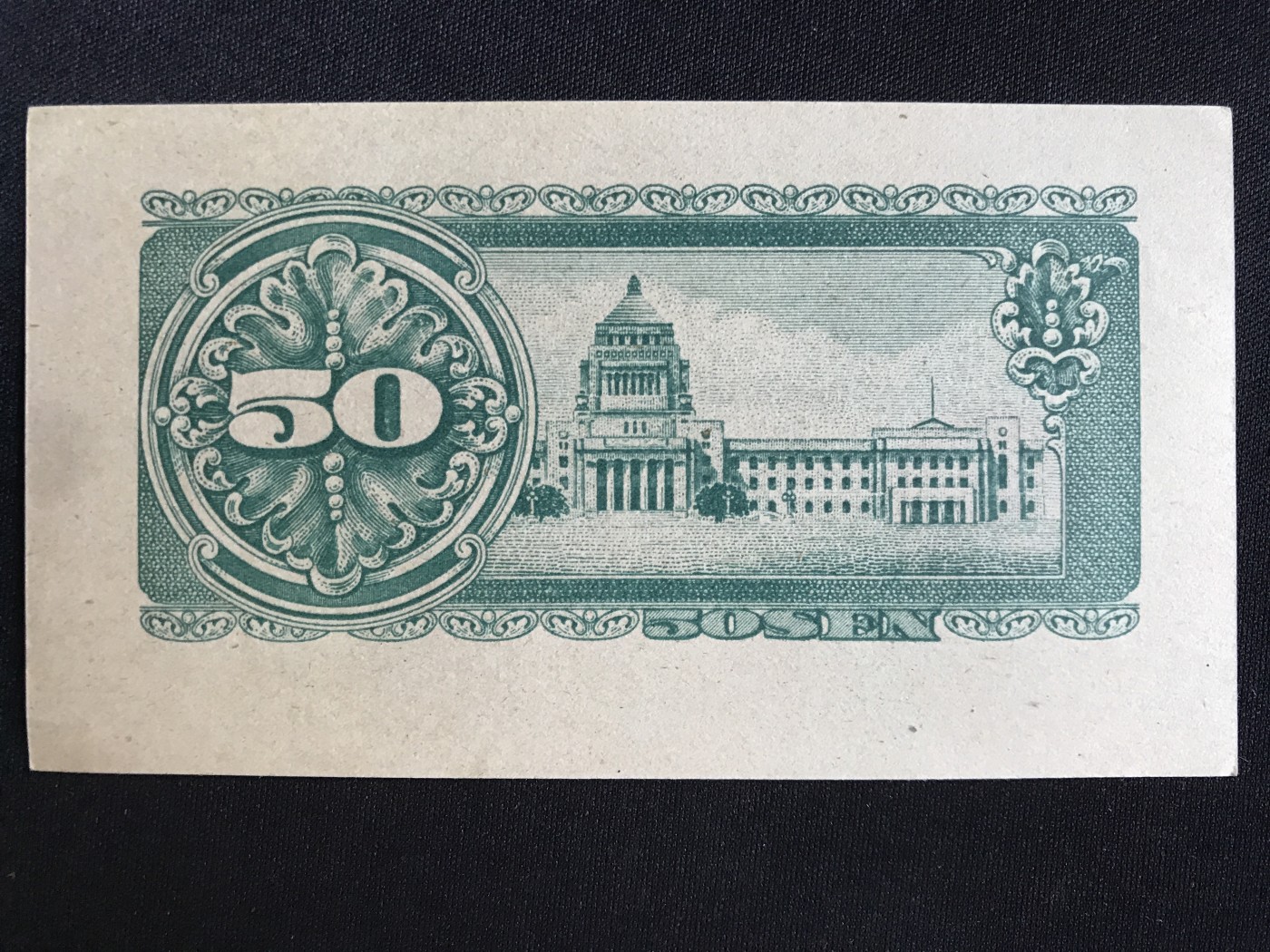 第409期 纸币专场 （无押金，捡漏，全场20包邮，偏远地区除外，接收代拍业务） 日本伍拾钱