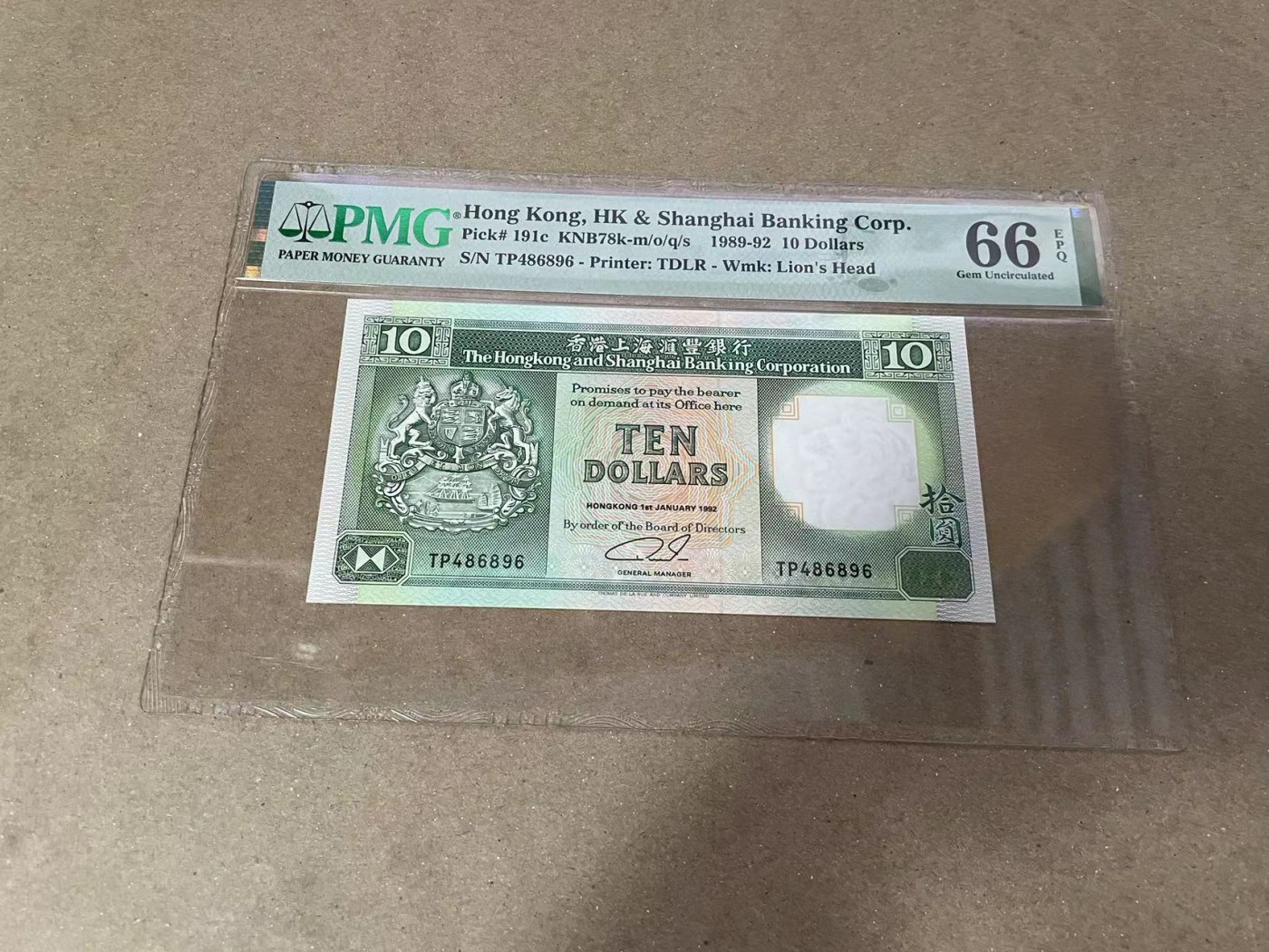 【Blue Auction】✨世界纸币精拍第371期【精】 香港 汇丰 1989-92年10元 PMG66EPQ 