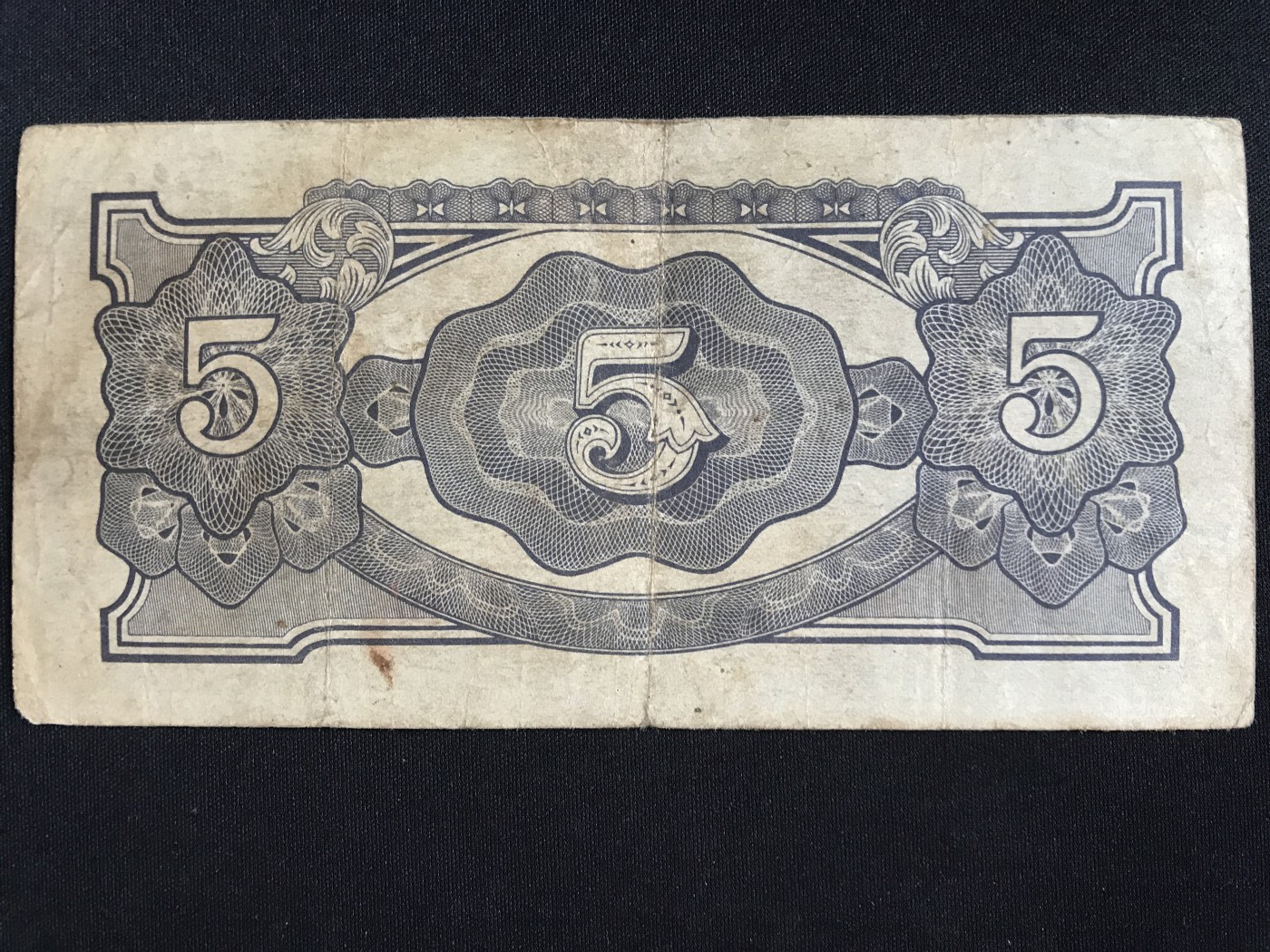 第409期 纸币专场 （无押金，捡漏，全场20包邮，偏远地区除外，接收代拍业务） 日本军用手票5卢比