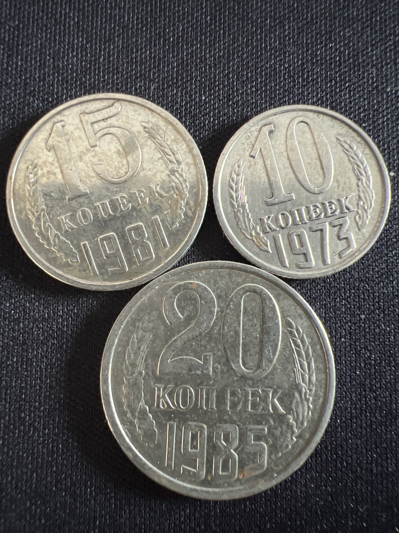 第407期 硬币专场 （无押金，捡漏，全场20包邮，偏远地区除外，接收代拍业务） 苏联3枚