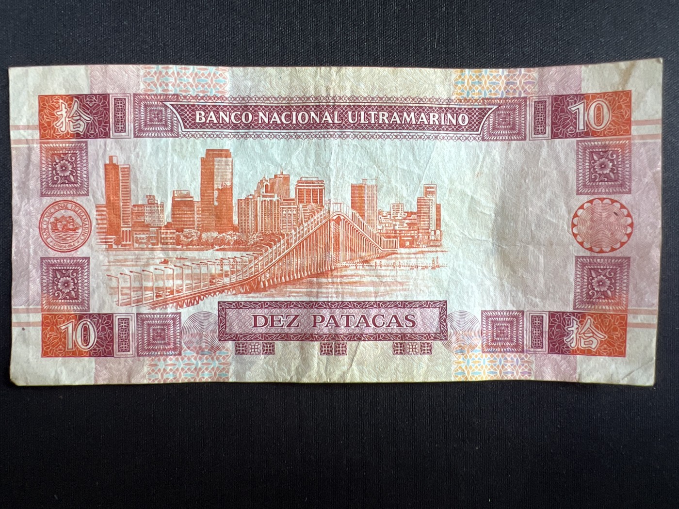 第408期 纸币专场 （无押金，捡漏，全场20包邮，偏远地区除外，接收代拍业务） 大西洋银行拾元