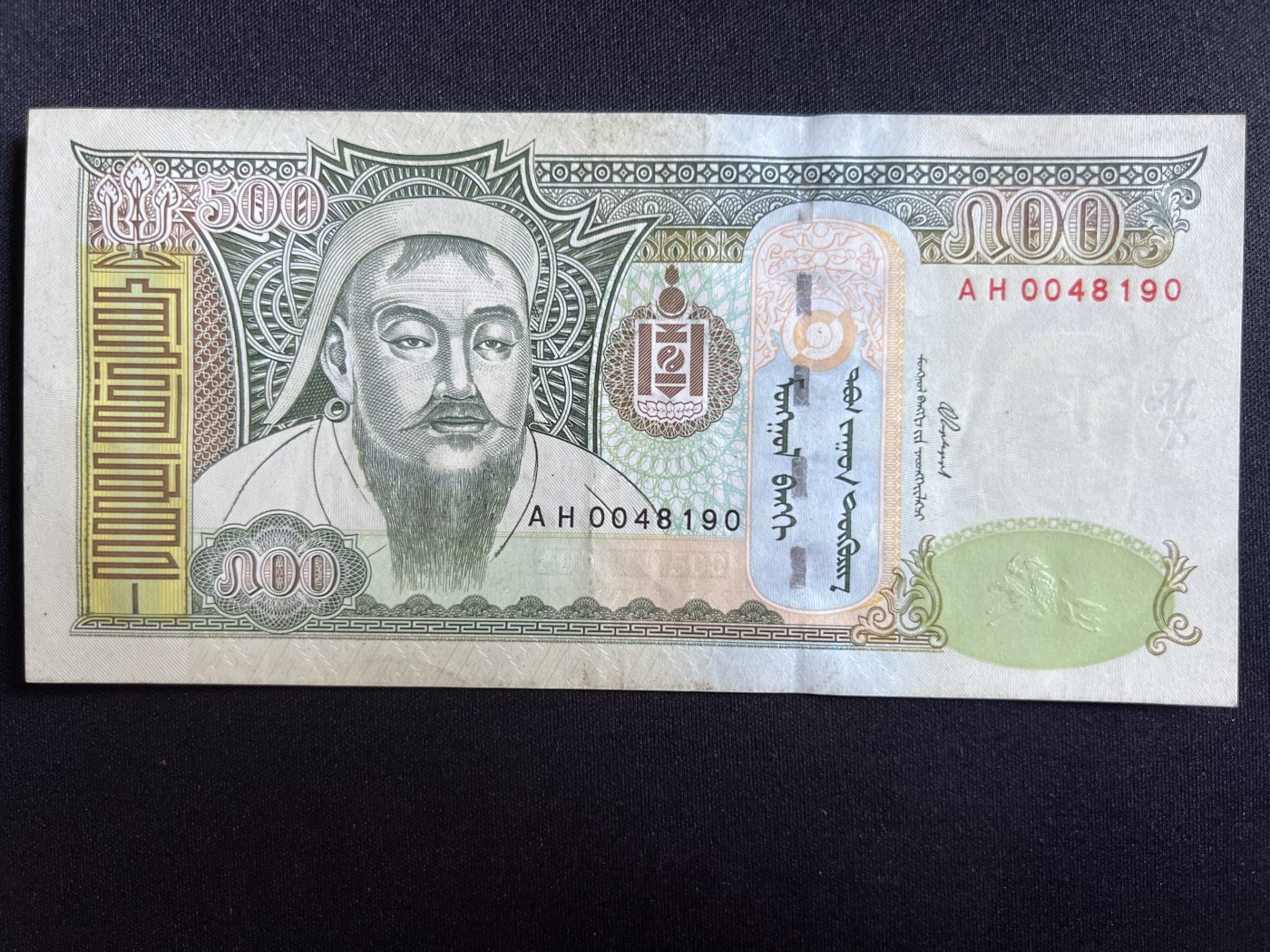 第408期 纸币专场 （无押金，捡漏，全场20包邮，偏远地区除外，接收代拍业务） 蒙古500图格里克