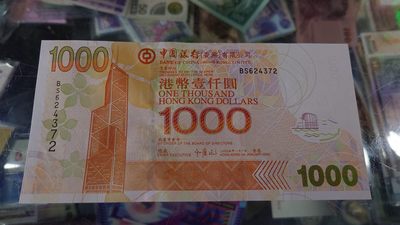【世界钱币】精选微拍第69期暨2023年第十六期 多款纸币裸钞超低价起拍(第一场) 2005年香港中国银行1000元 全新绝品尾号4372