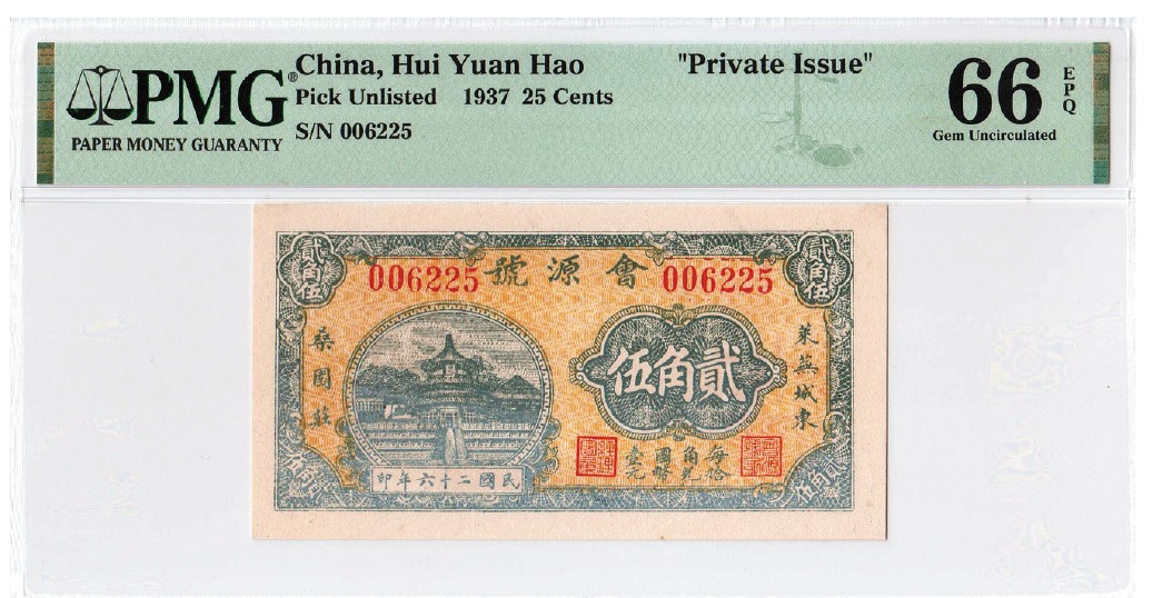 2023年敲好拍&德泉缘联合拍卖