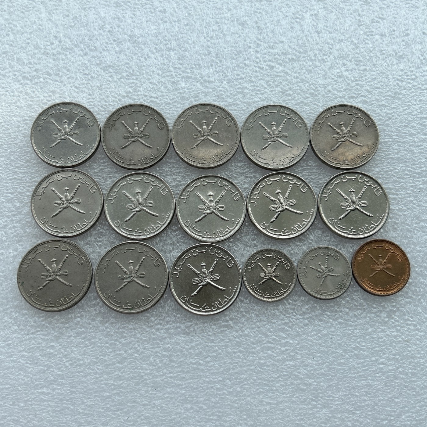 全场一元起拍 世界钱币散币场 第23期 阿曼