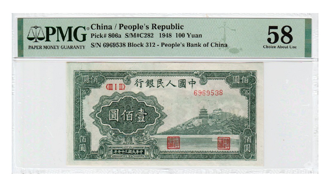 2023年敲好拍&德泉缘联合拍卖
