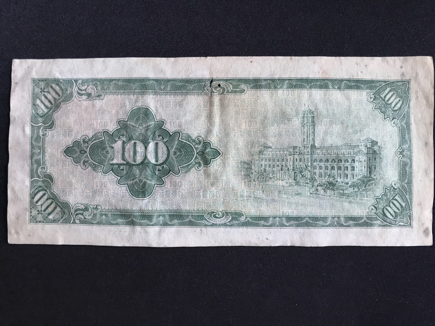 第409期 纸币专场 （无押金，捡漏，全场20包邮，偏远地区除外，接收代拍业务） 台湾银行壹佰元