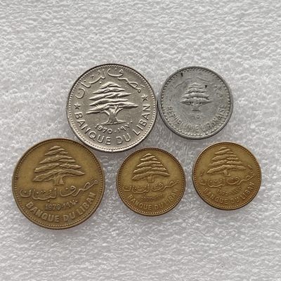 全场一元起拍 世界钱币散币场 第23期 - 黎巴嫩