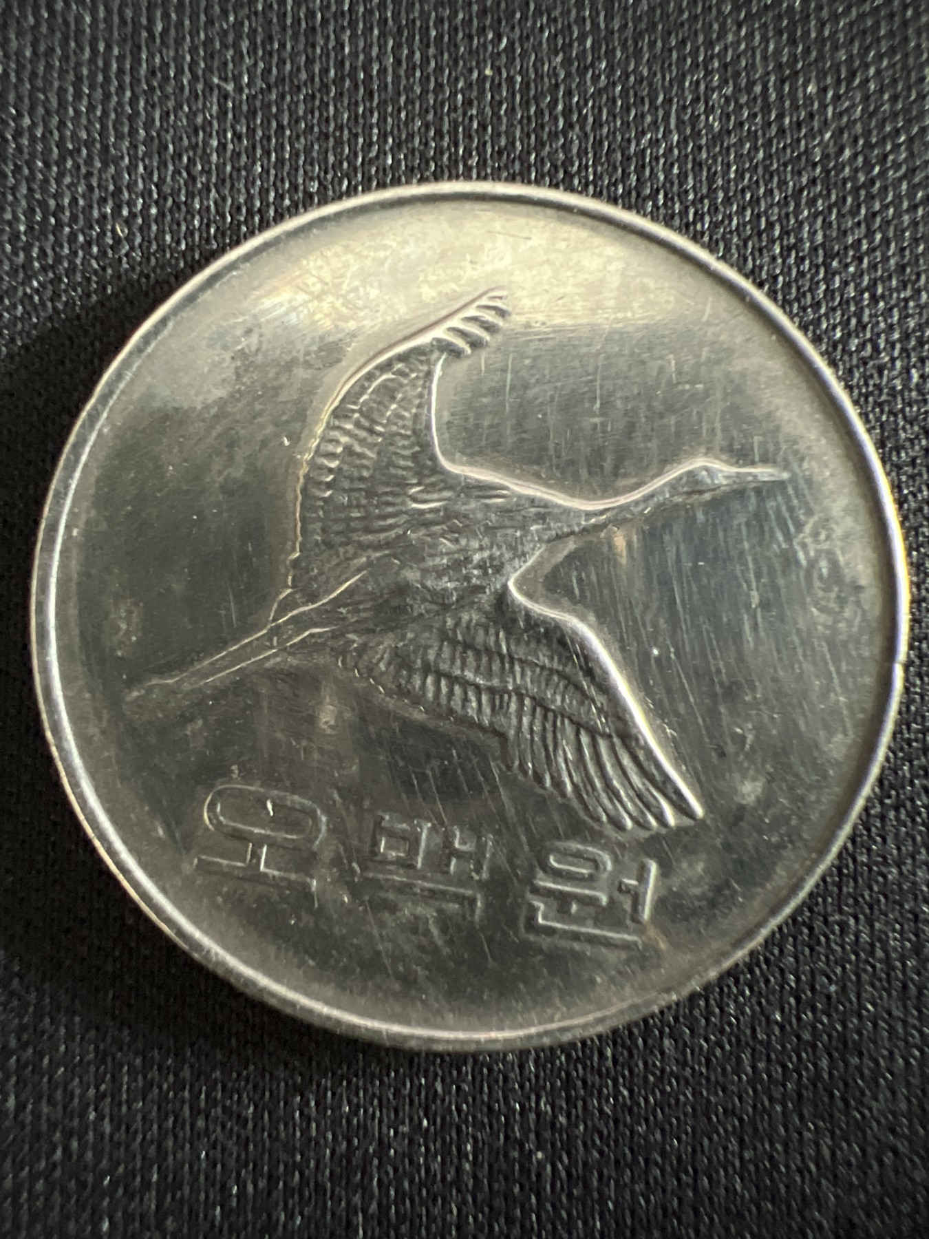 第407期 硬币专场 （无押金，捡漏，全场20包邮，偏远地区除外，接收代拍业务） 韩国500元