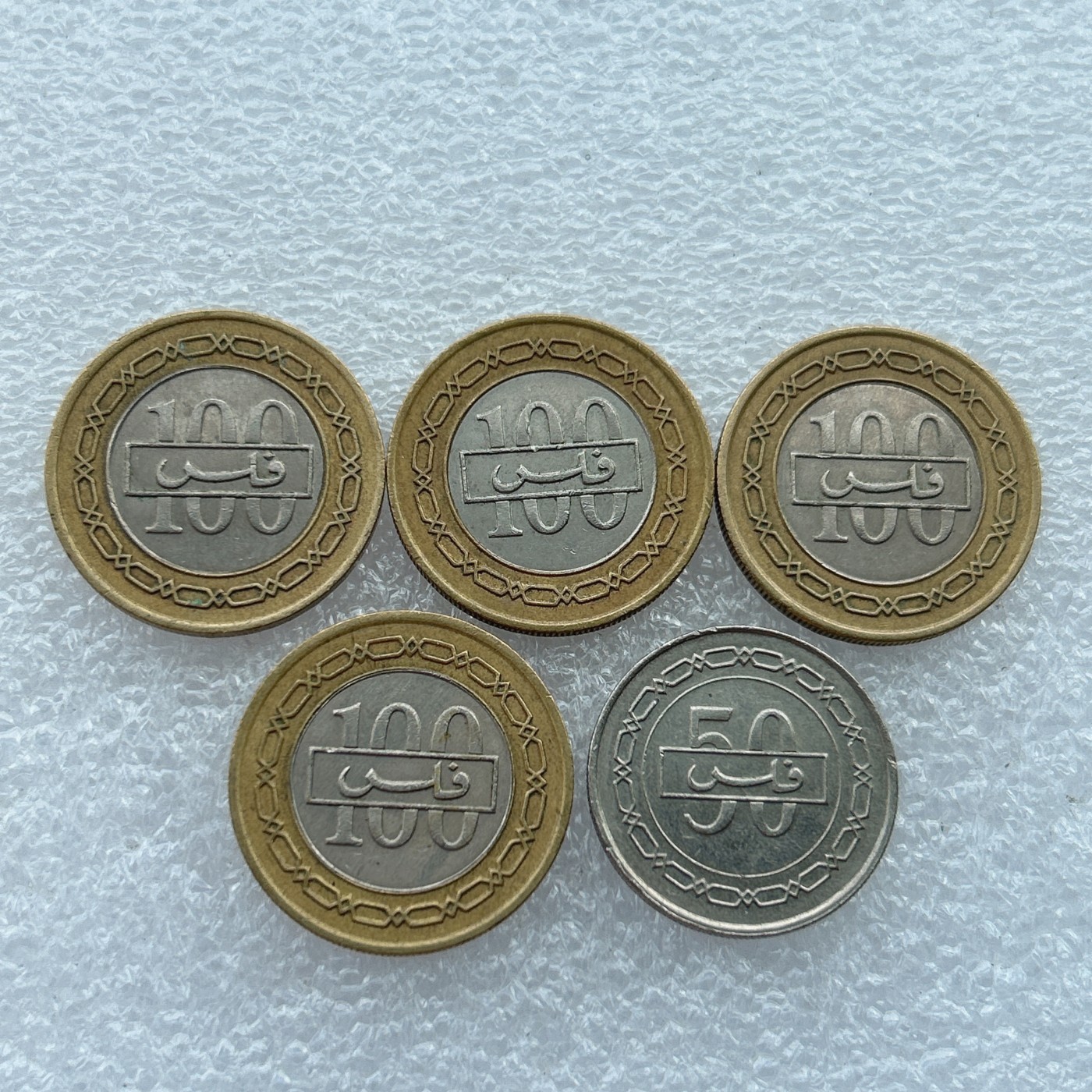 全场一元起拍 世界钱币散币场 第23期 巴林