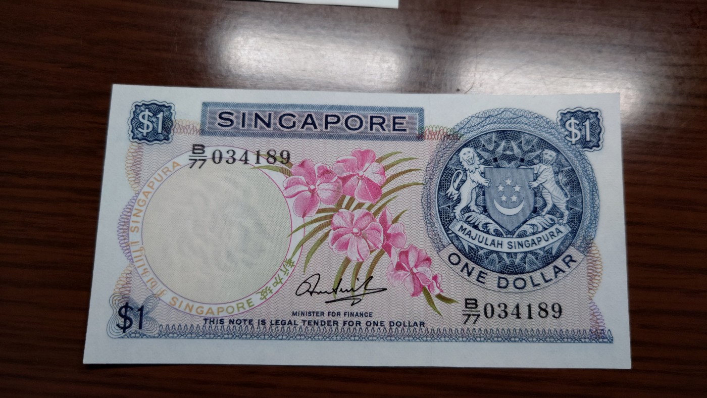 【世界钱币】精选微拍第69期暨2023年第十六期 多款纸币裸钞超低价起拍(第一场) 新加坡花版1元 全新绝品原刀拆卖 无章版稀少 尾号189