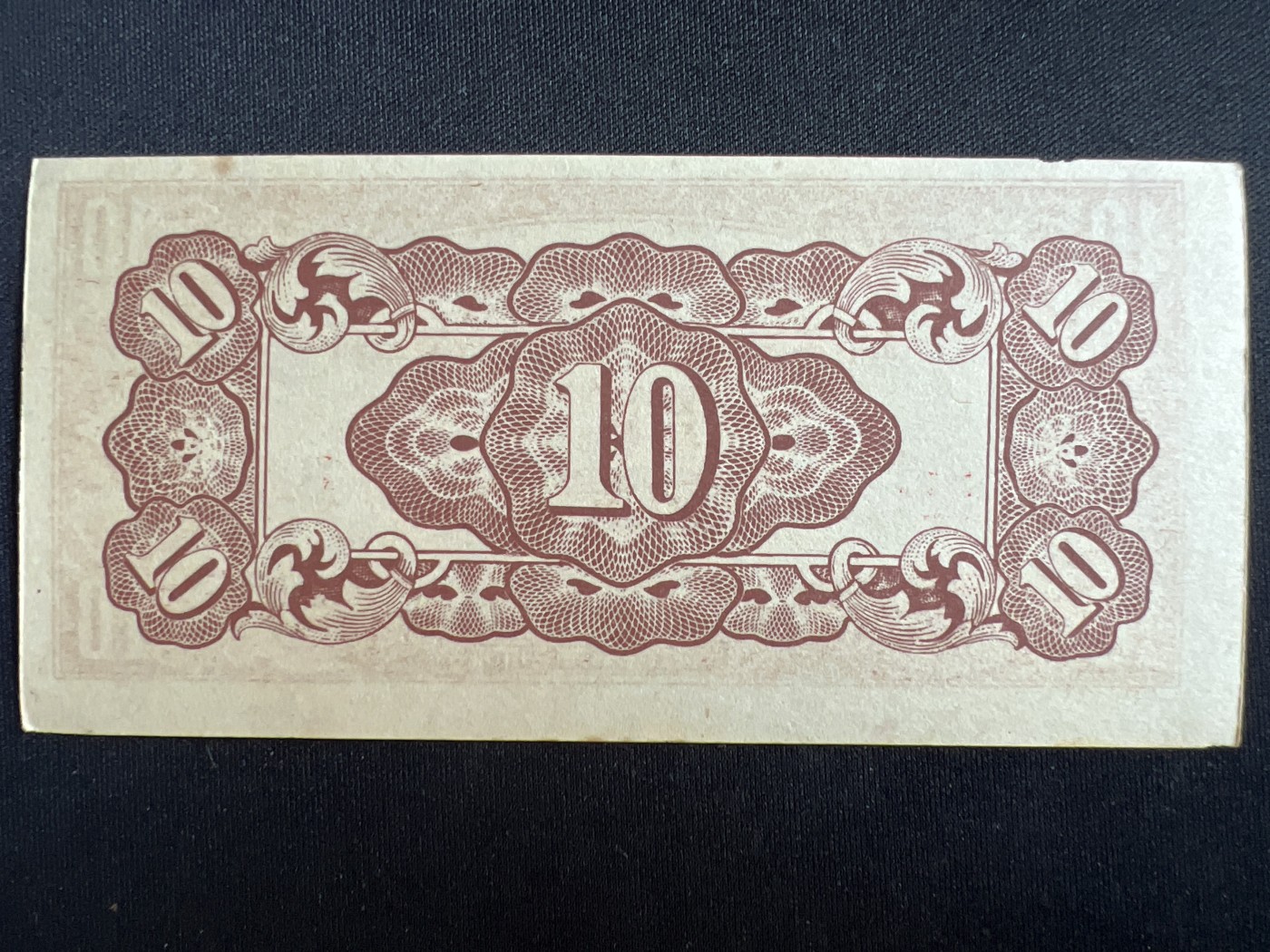第408期 纸币专场 （无押金，捡漏，全场20包邮，偏远地区除外，接收代拍业务） 日本军票10分