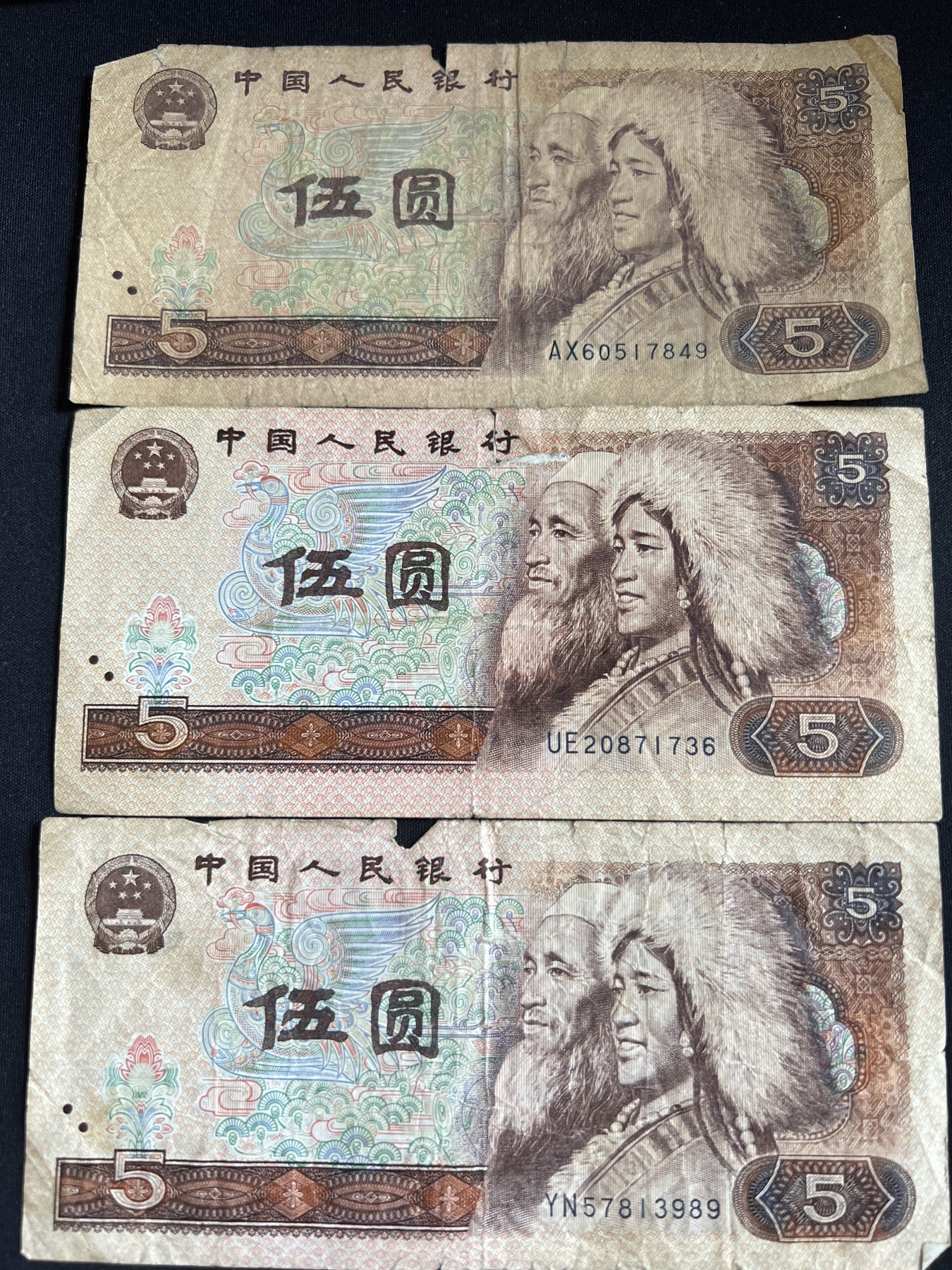 第408期 纸币专场 （无押金，捡漏，全场20包邮，偏远地区除外，接收代拍业务） 伍元三张