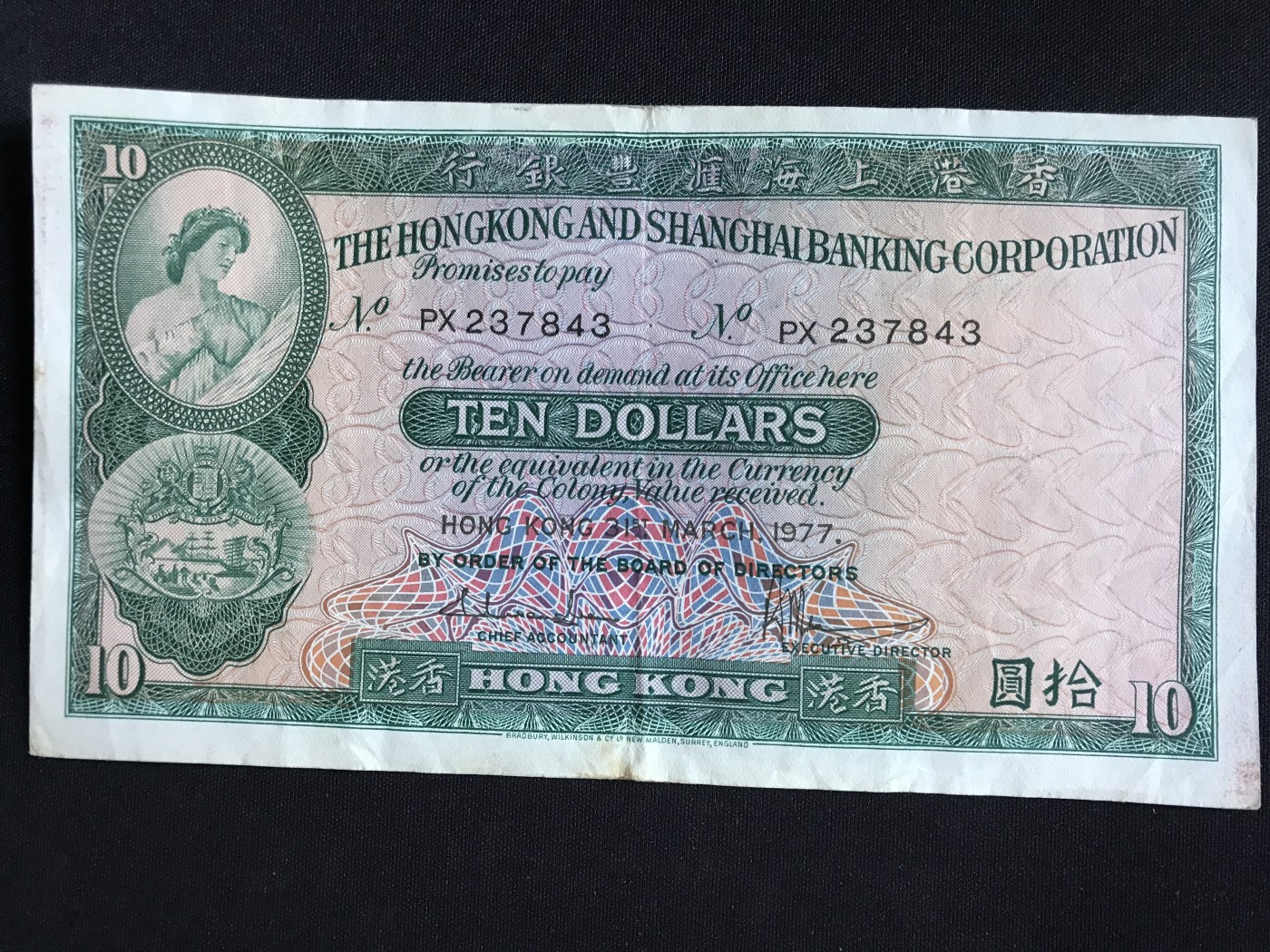 第409期 纸币专场 （无押金，捡漏，全场20包邮，偏远地区除外，接收代拍业务） 香港上海汇丰银行拾元